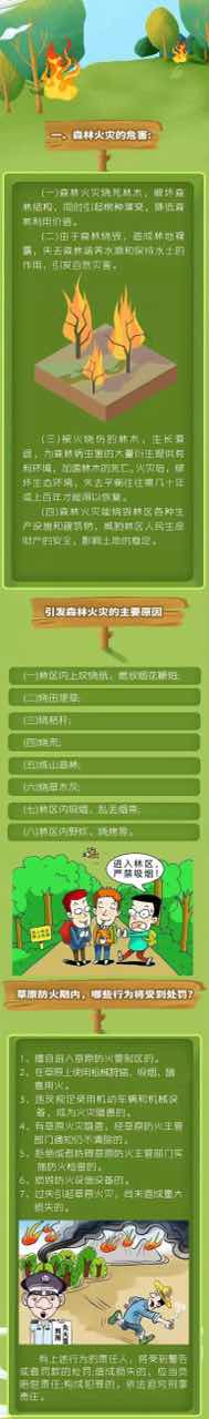 防火图片1.jpg