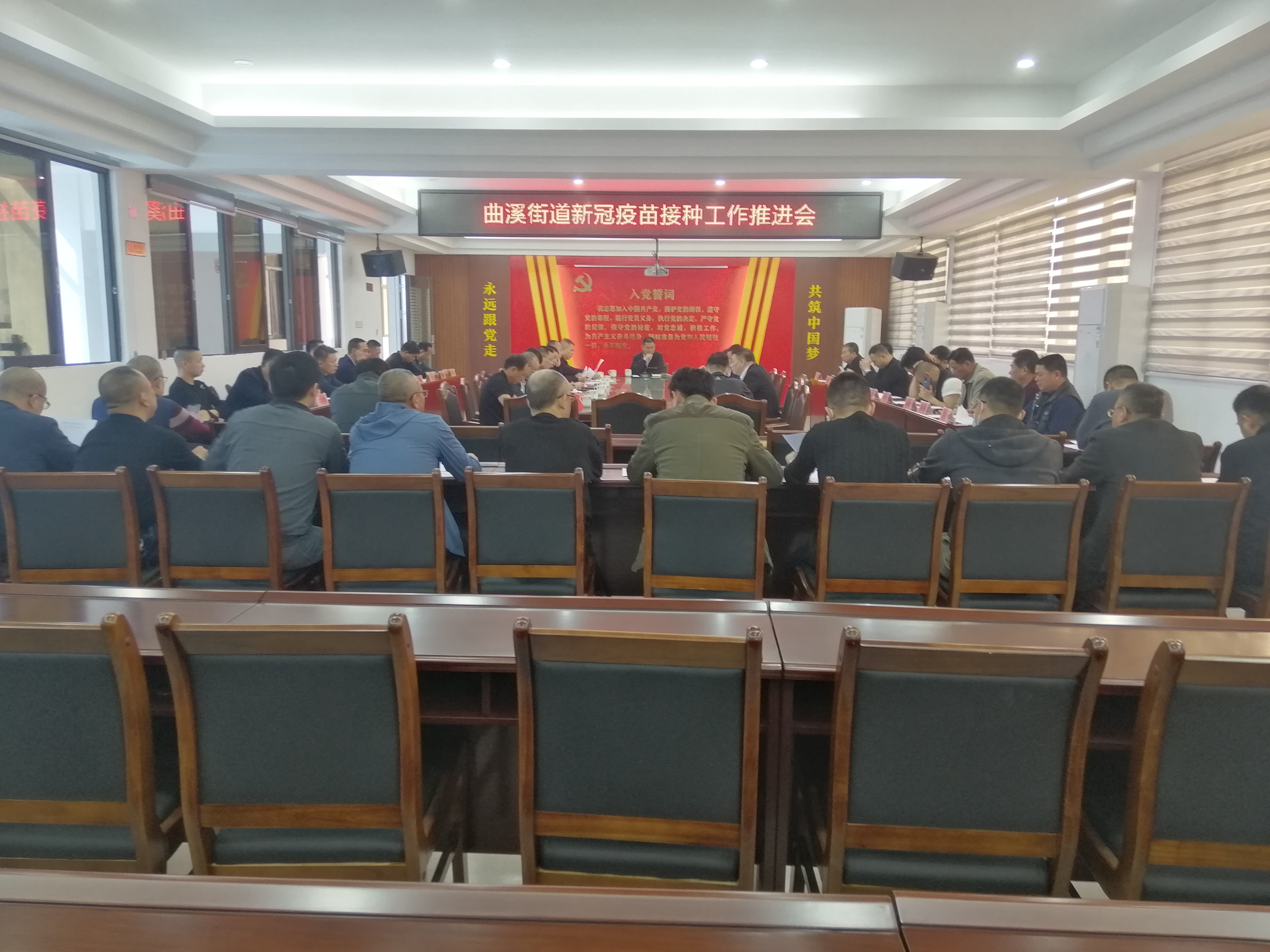 3.10曲溪街道疫苗接种推进会.jpg