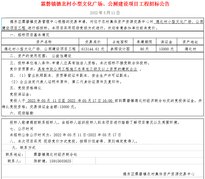 德北文化广场.PNG