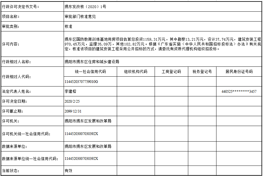 未命名1582878726.png