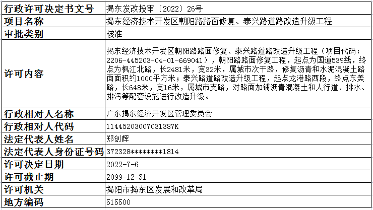 投审26号.png
