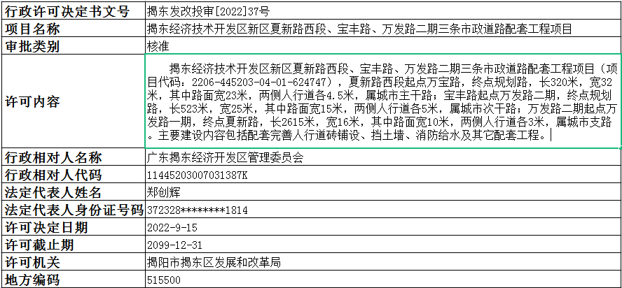 投审37号.png