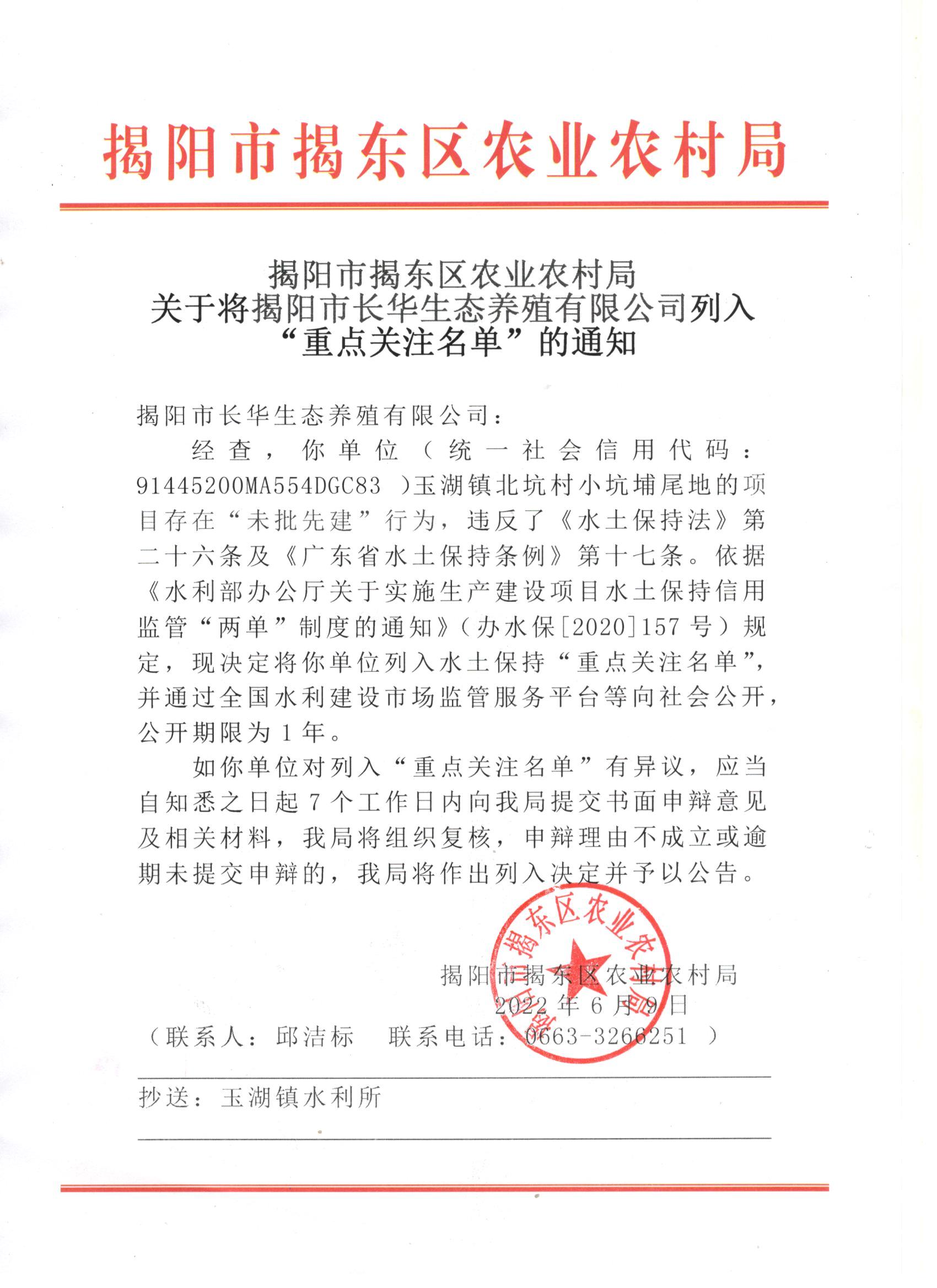 长华.jpg