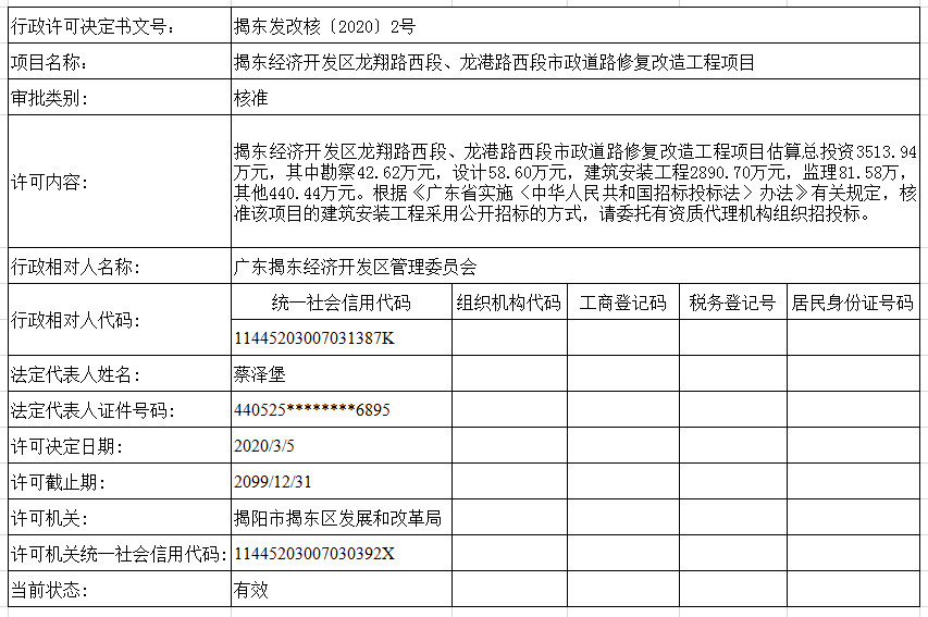 QQ截图20200306085556.png