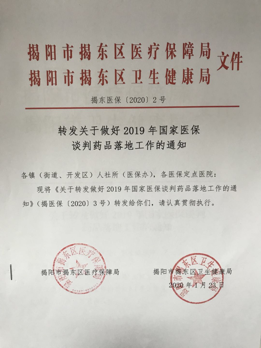 微信图片_20200317102102.jpg