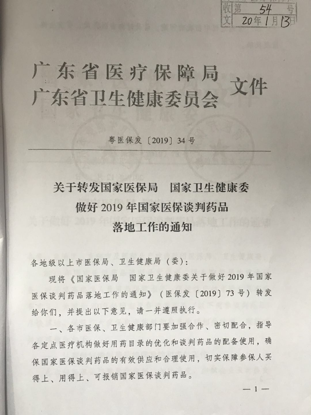 微信图片_202003171021023.jpg