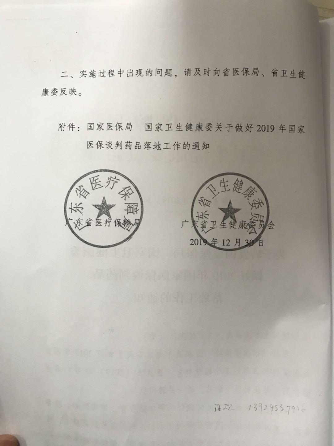 微信图片_202003171021024.jpg