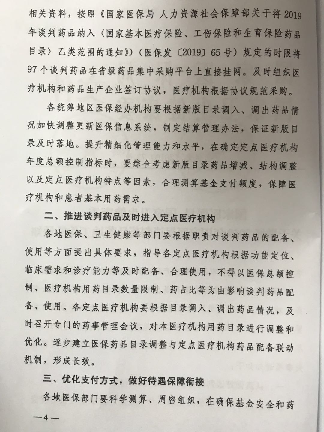 微信图片_202003171021026.jpg