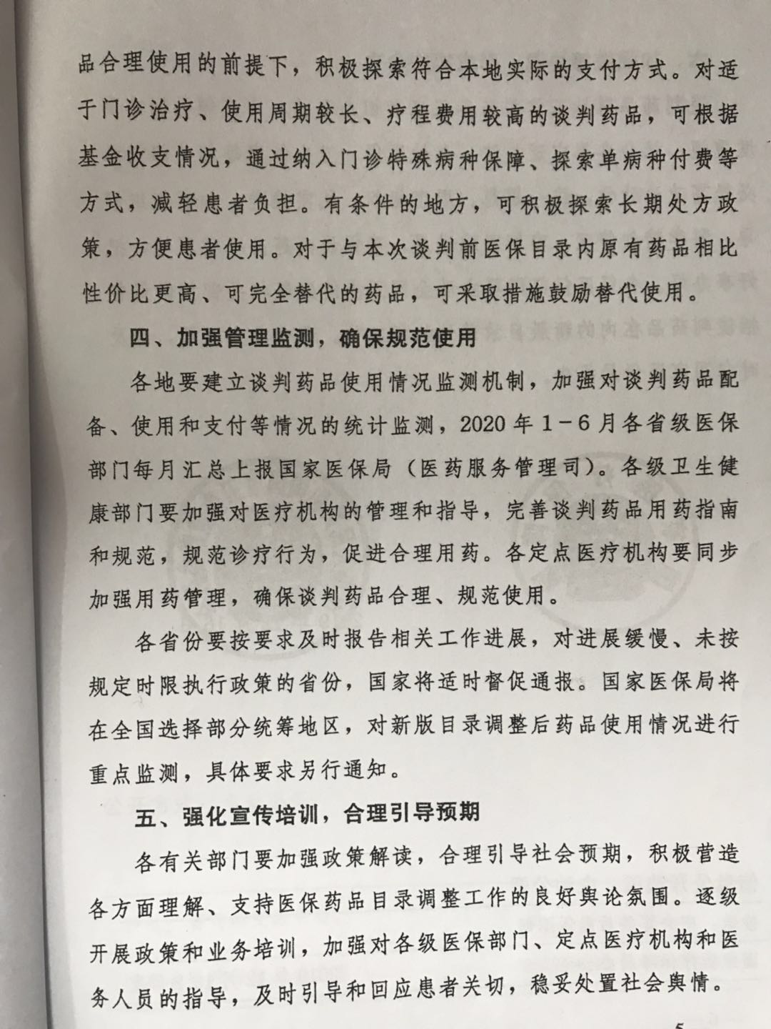 微信图片_202003171021027.jpg