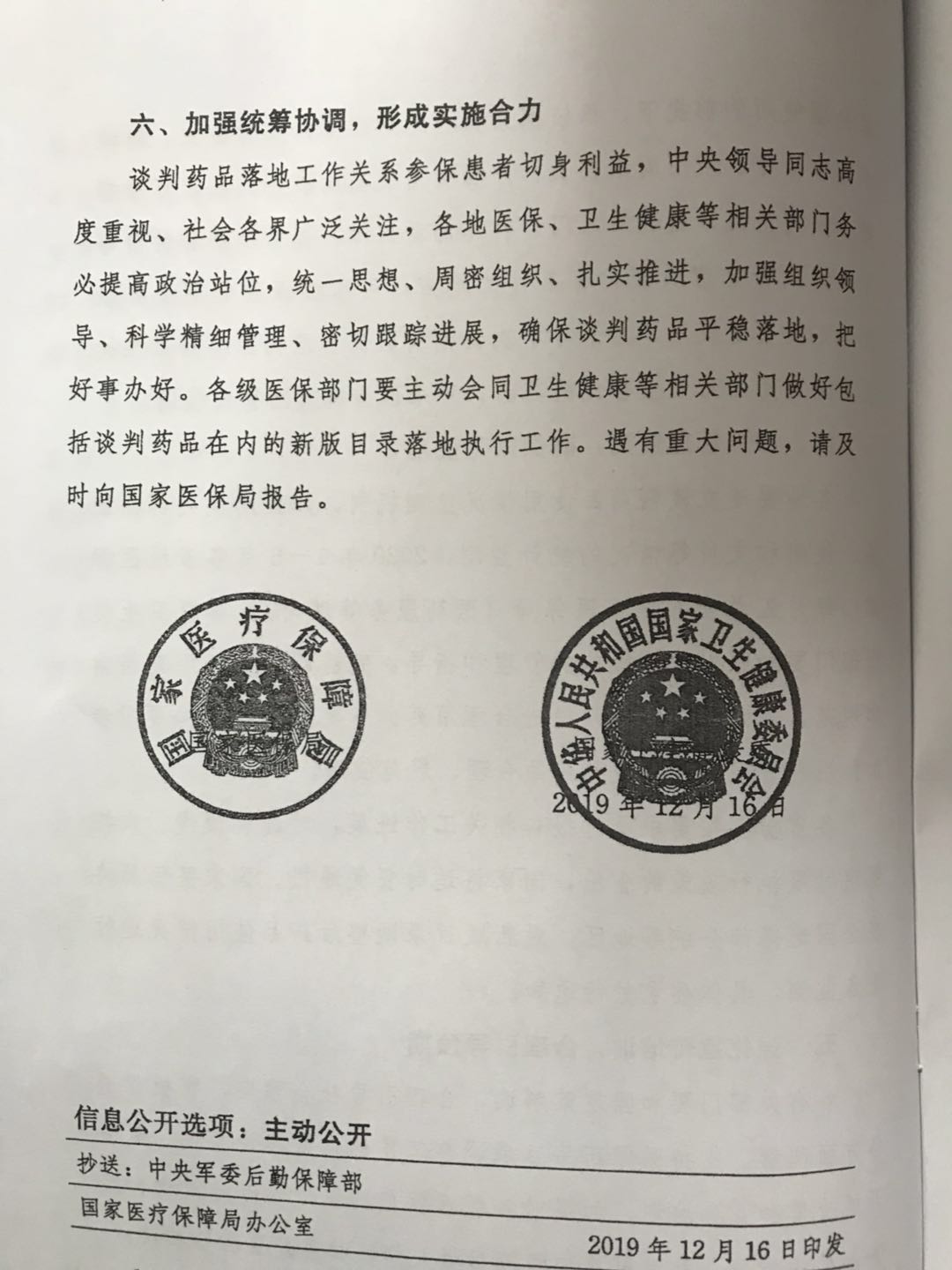 微信图片_202003171021028.jpg