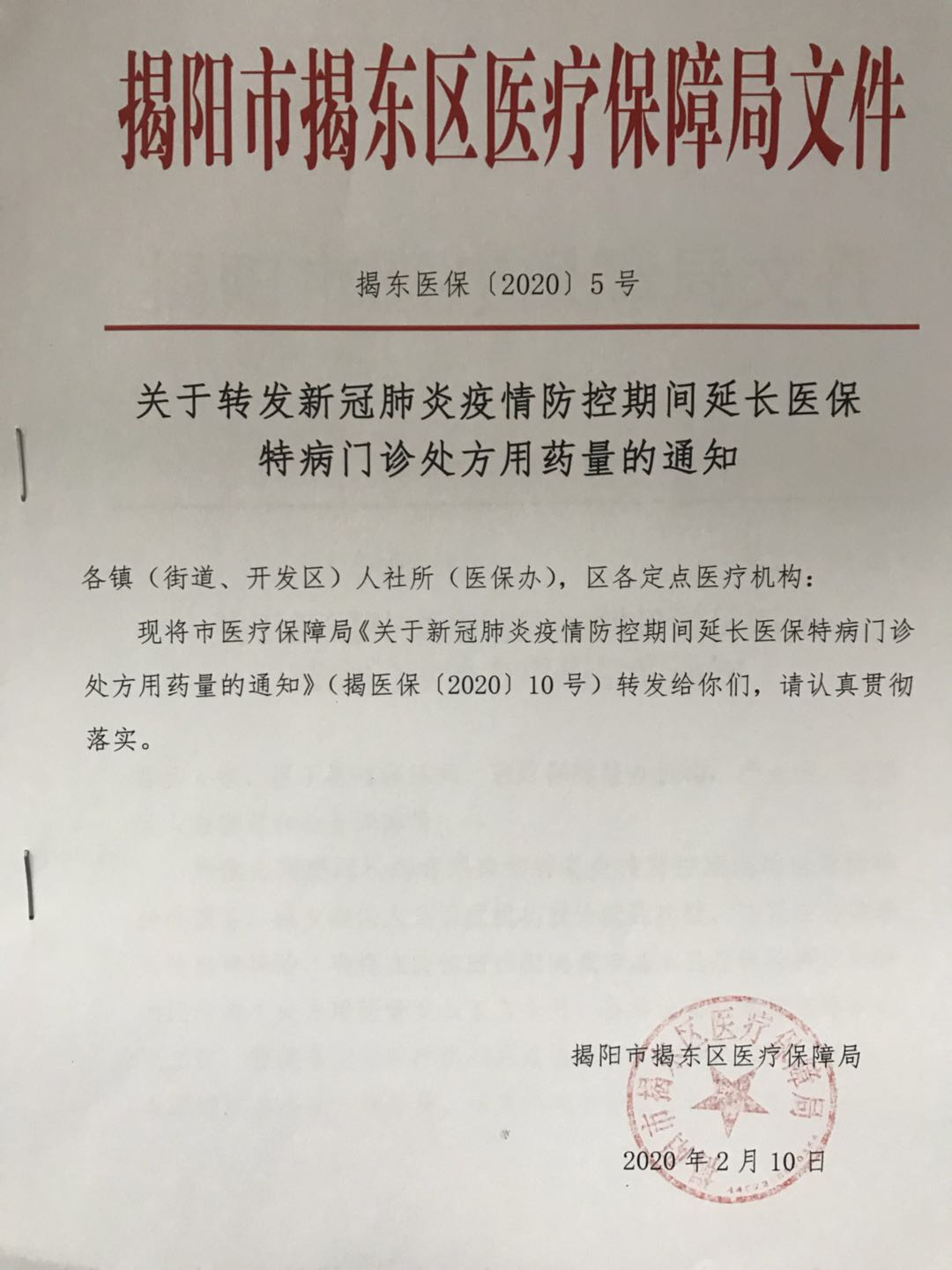 微信图片_20200317102751.jpg