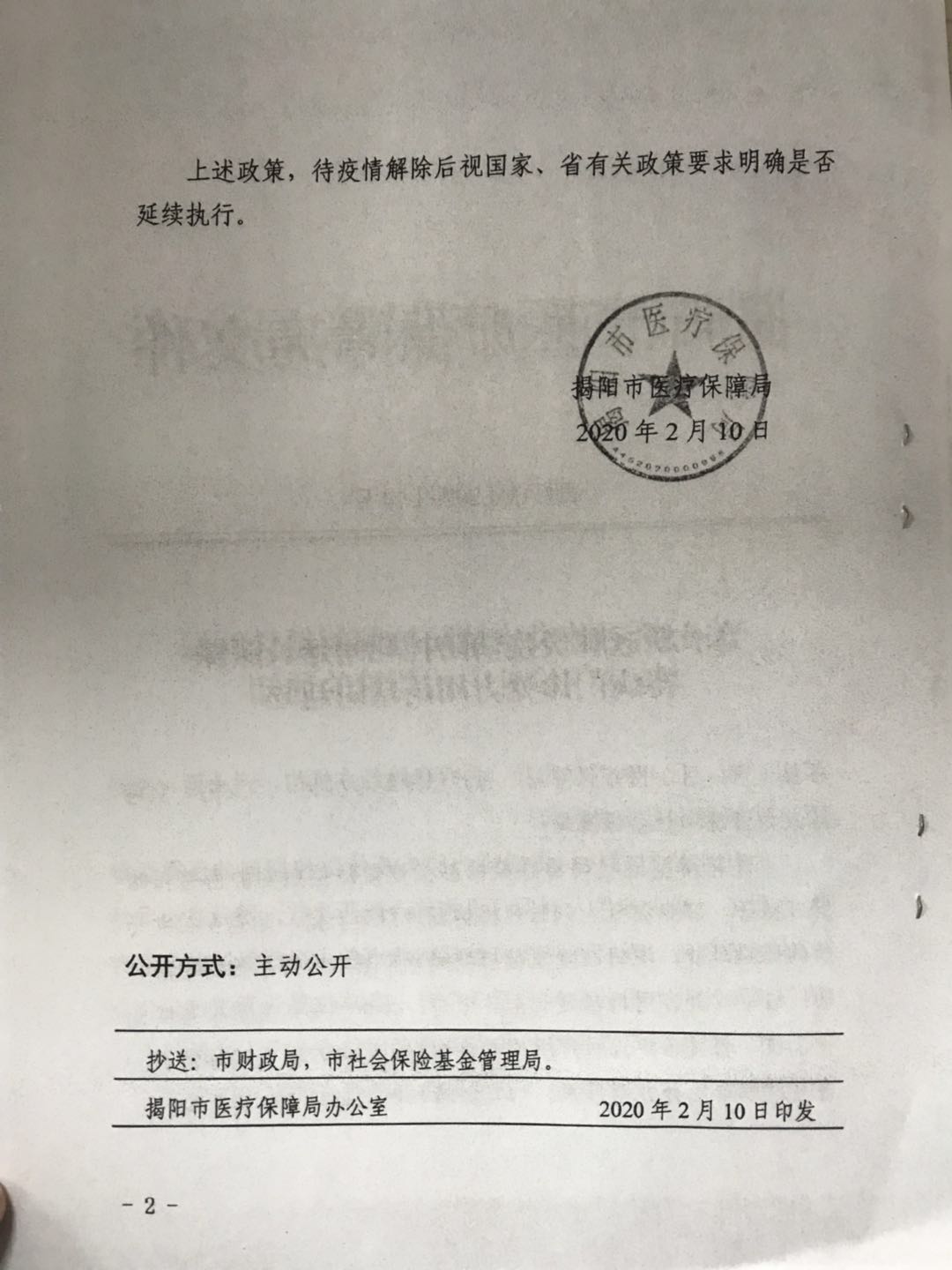 微信图片_202003171027512.jpg