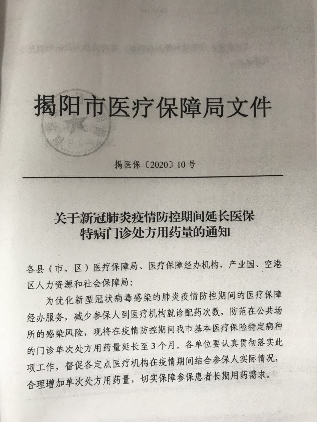 微信图片_202003171027511.jpg