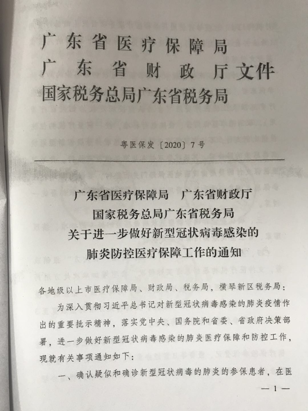 微信图片_202003171036283.jpg