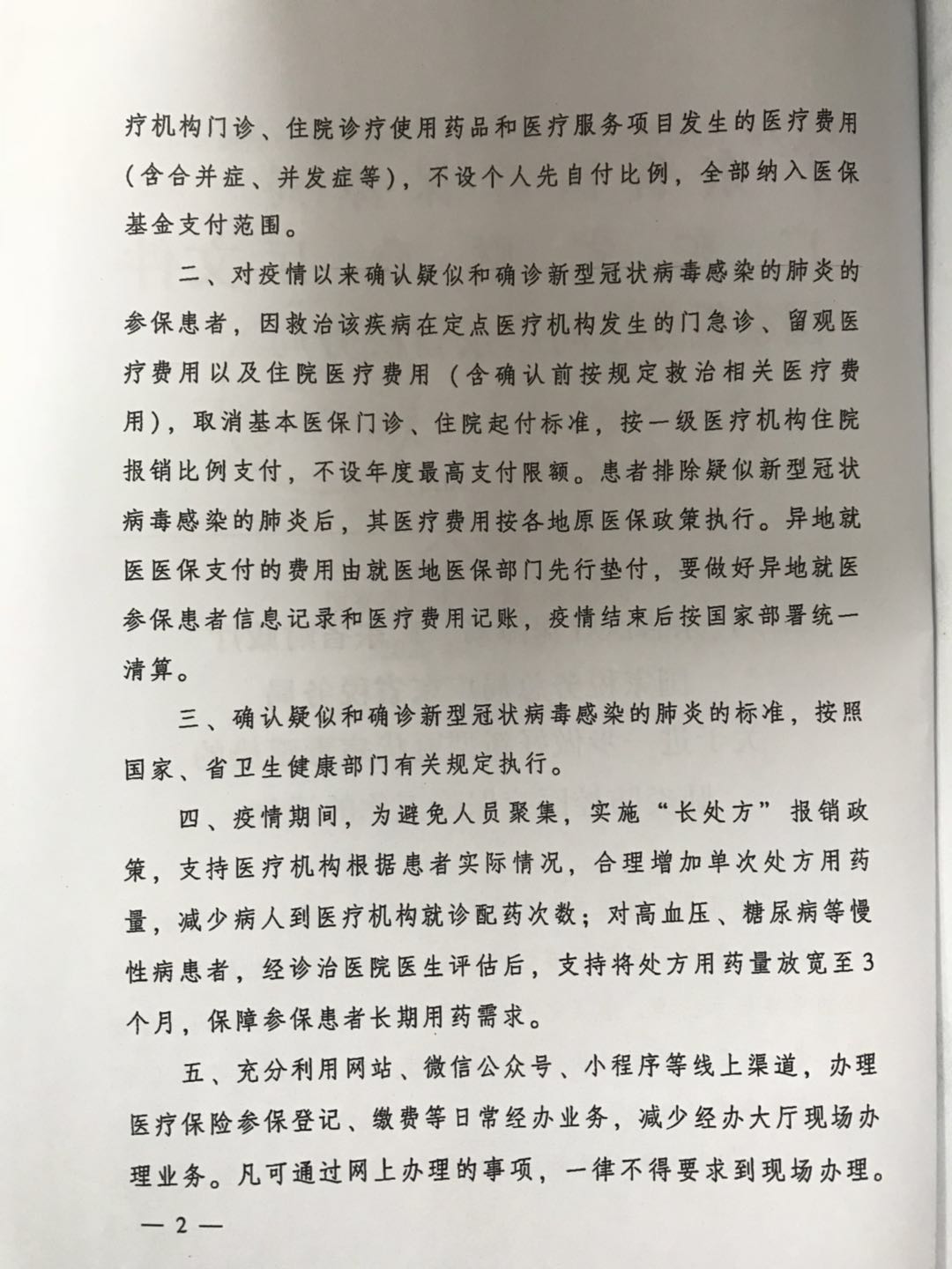 微信图片_202003171036284.jpg