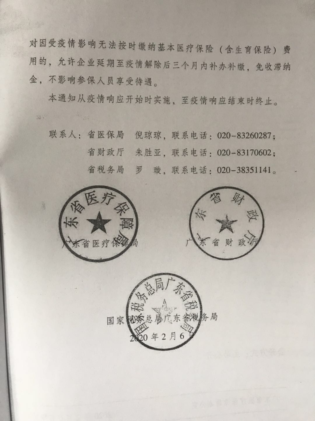 微信图片_202003171036285.jpg