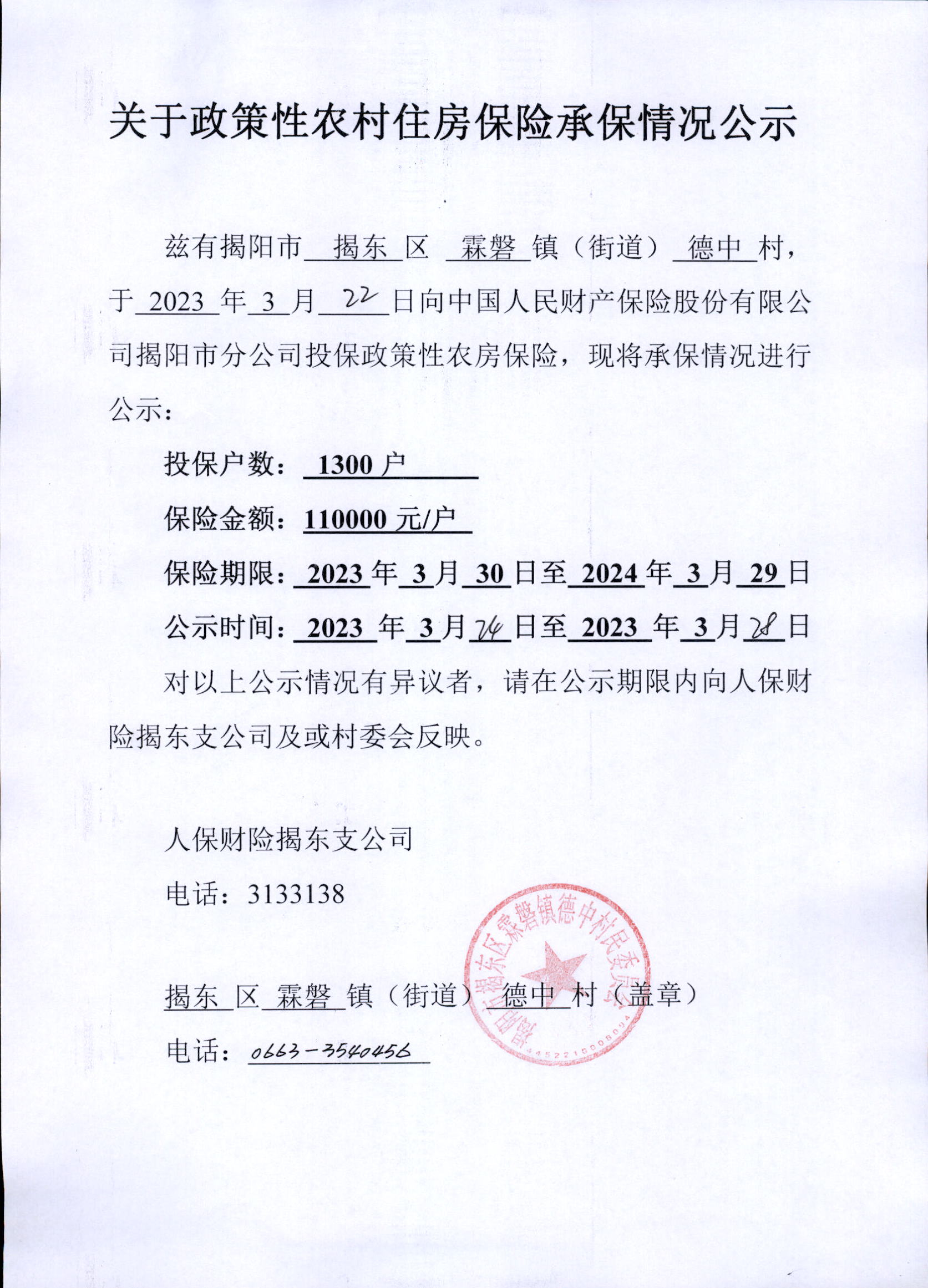 德中村.jpg