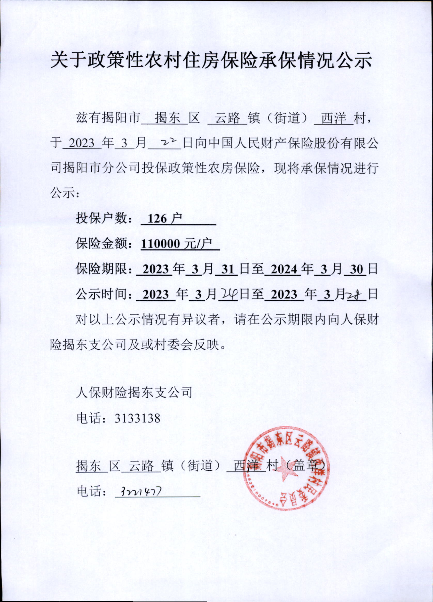 西洋.jpg