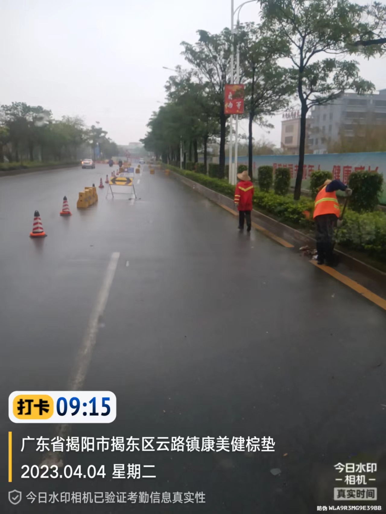雨天清扫1.0.jpg