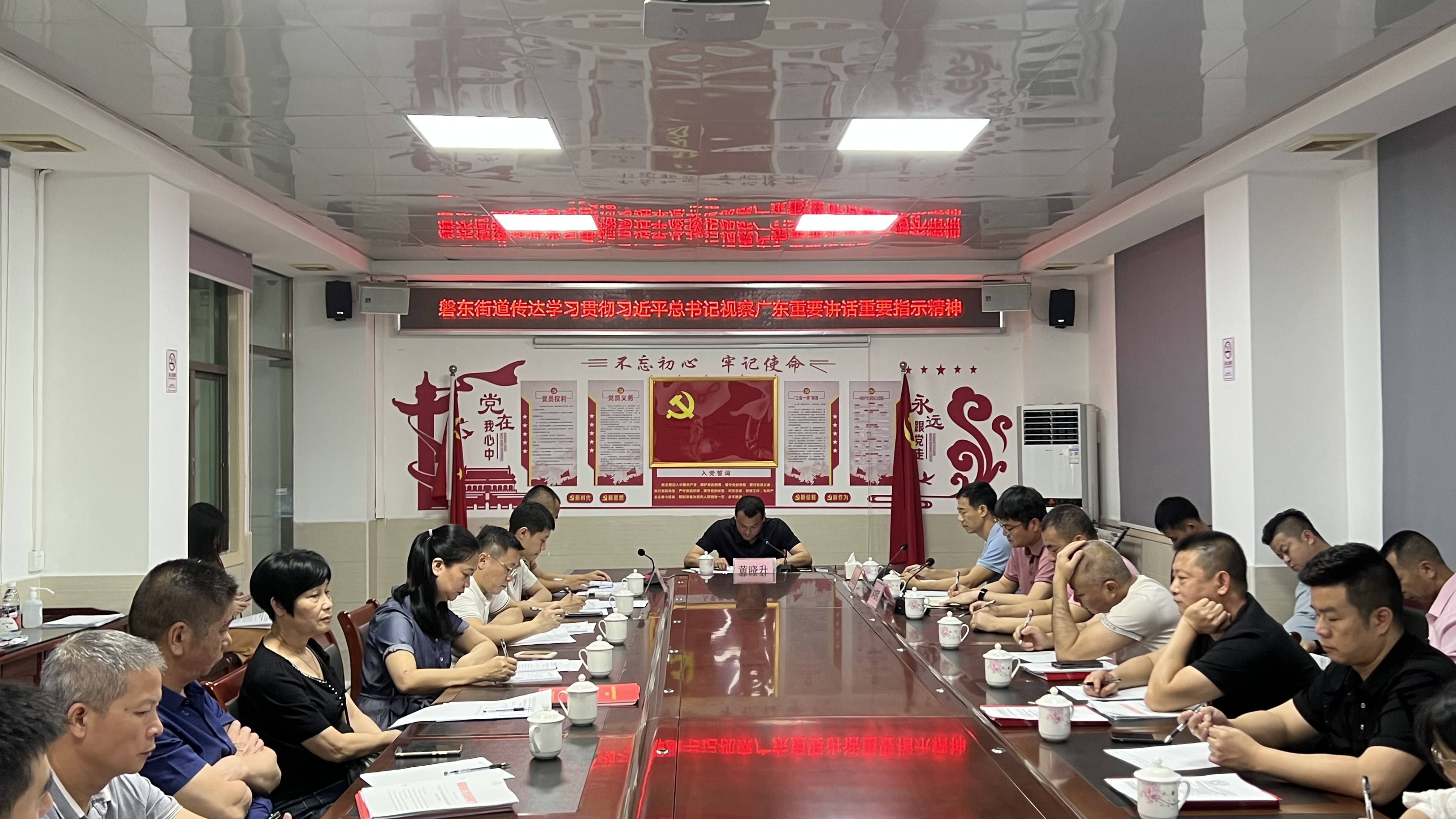 传达学习贯彻习近平总书记视察广东重要讲话重要指示精神 (4).jpg