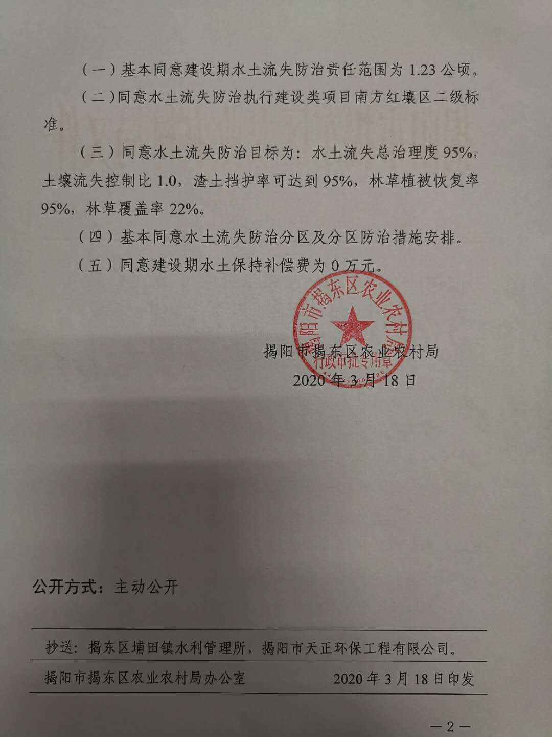 微信图片_20200323093126.jpg