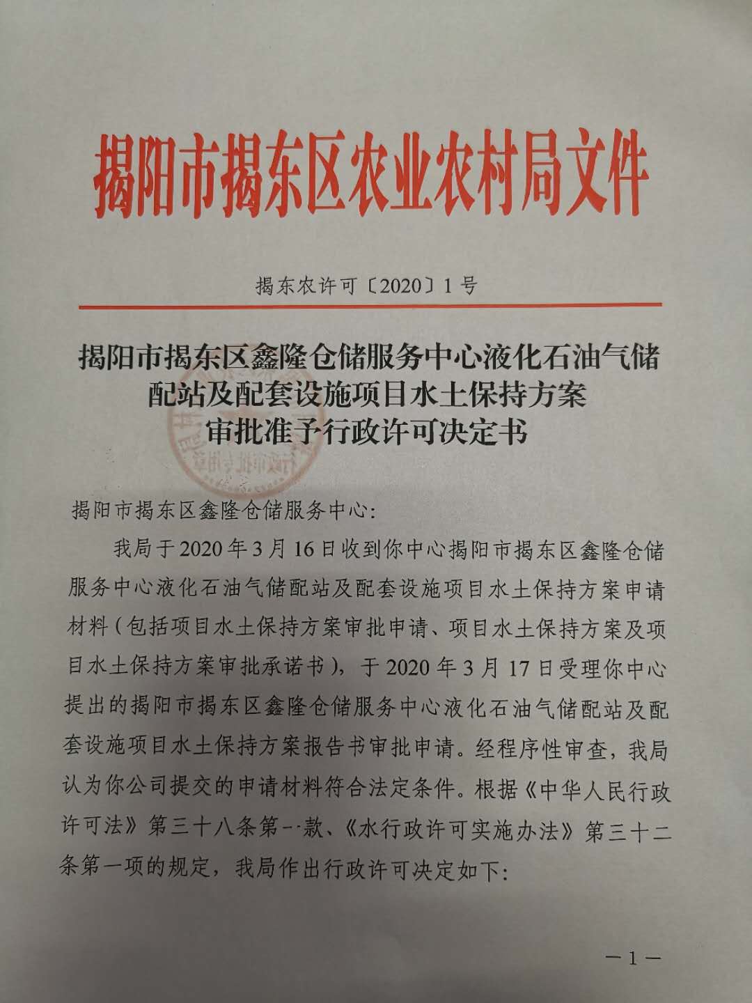 微信图片_20200323093115.jpg