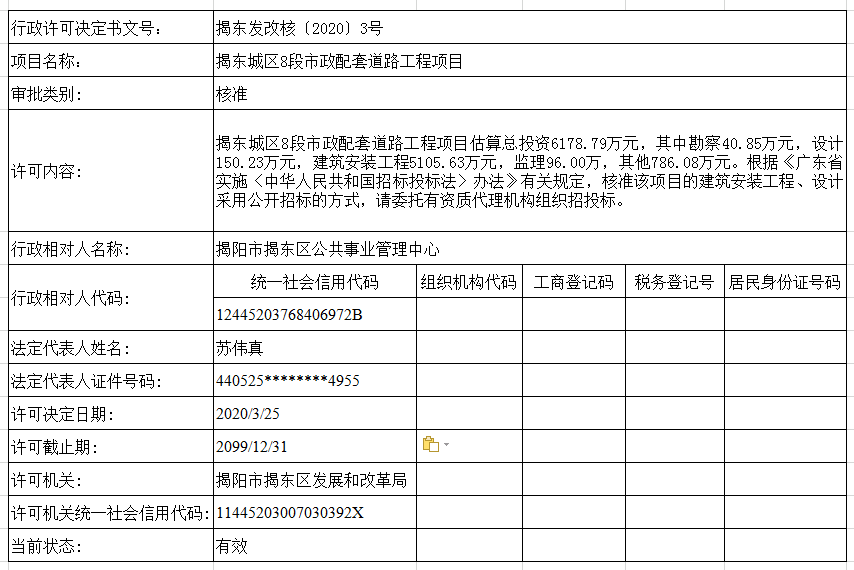 微信截图_20200327171209.png