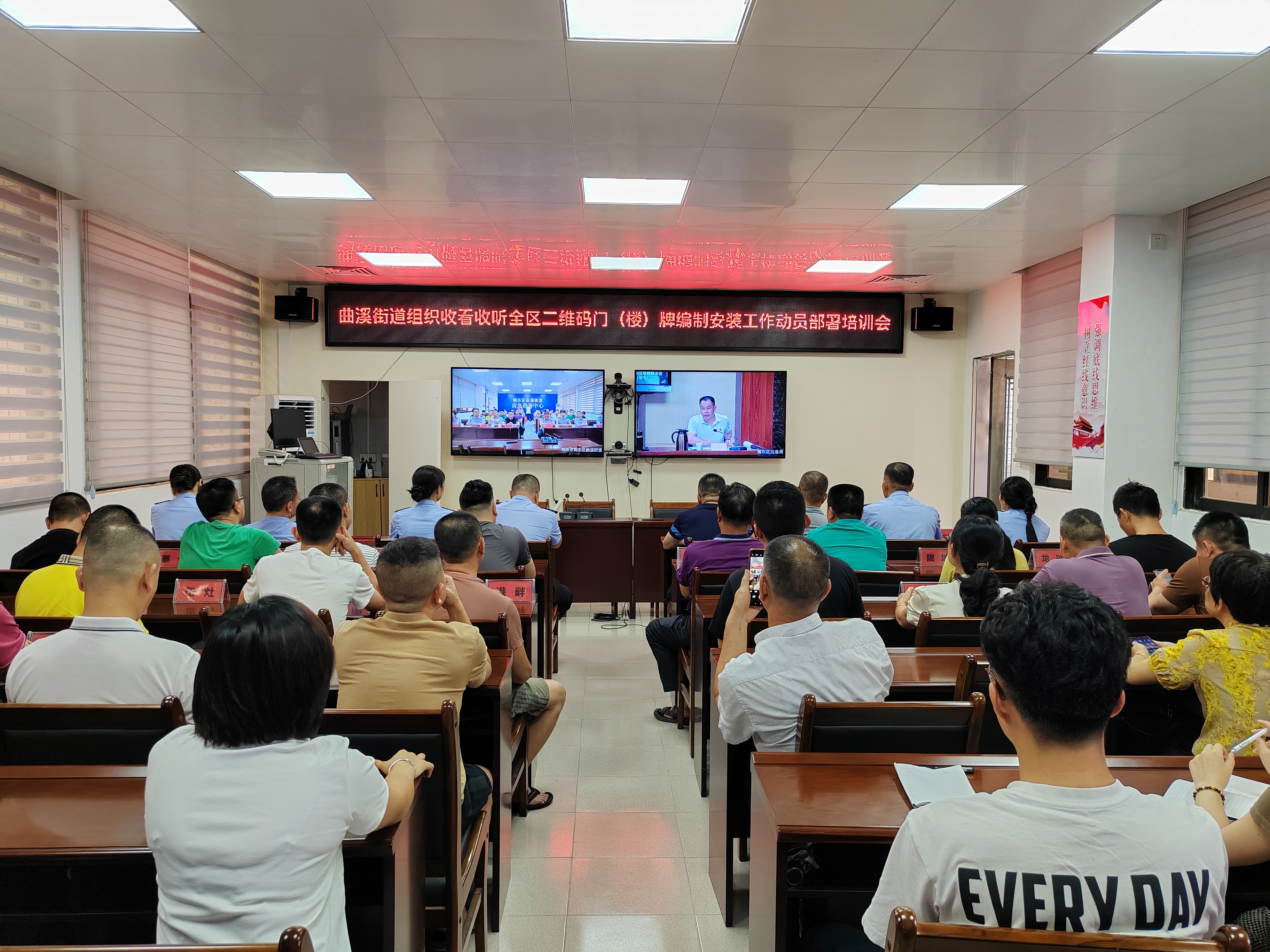 门楼牌安装培训会.jpg