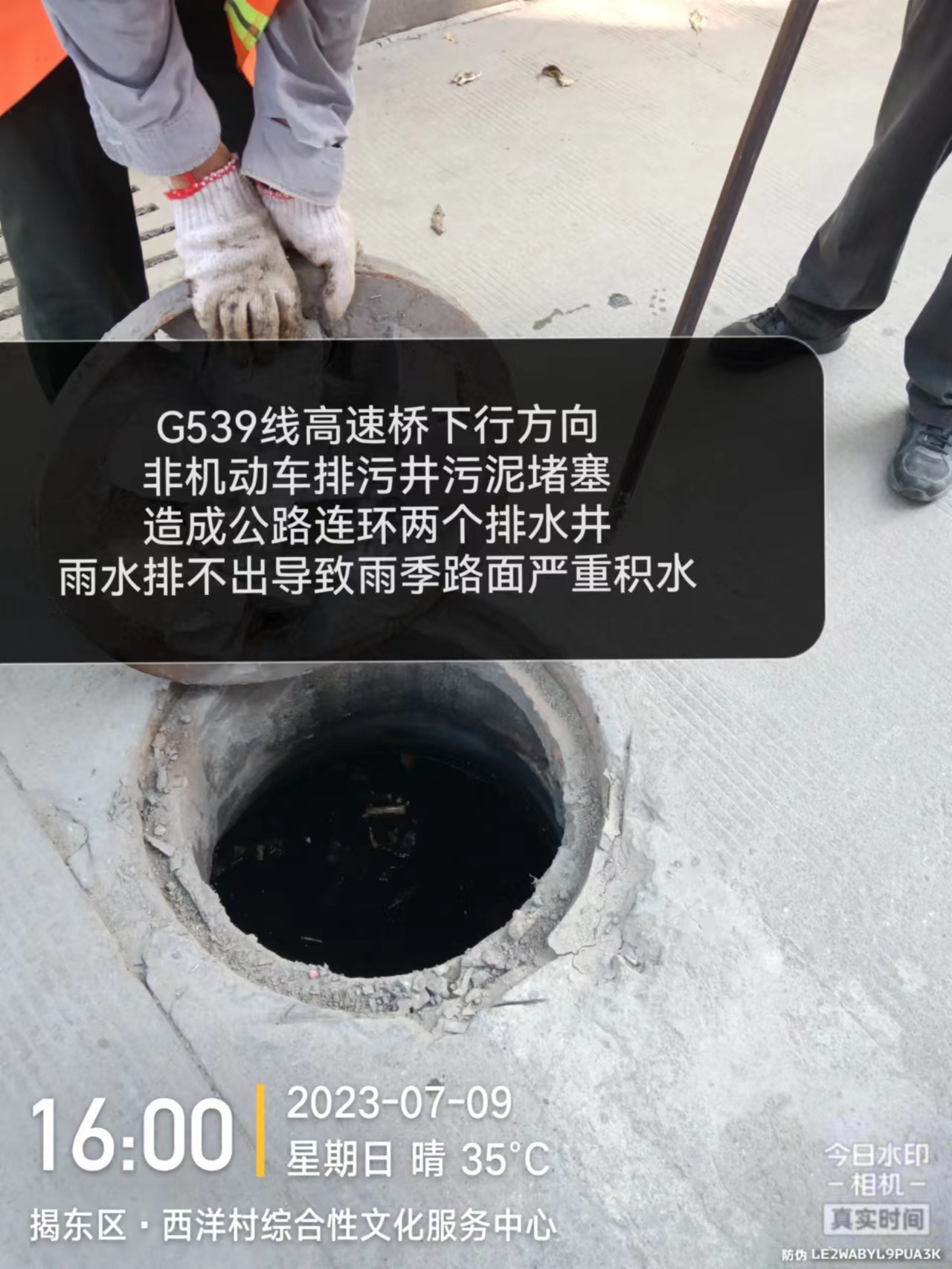 酷暑4.0.jpg