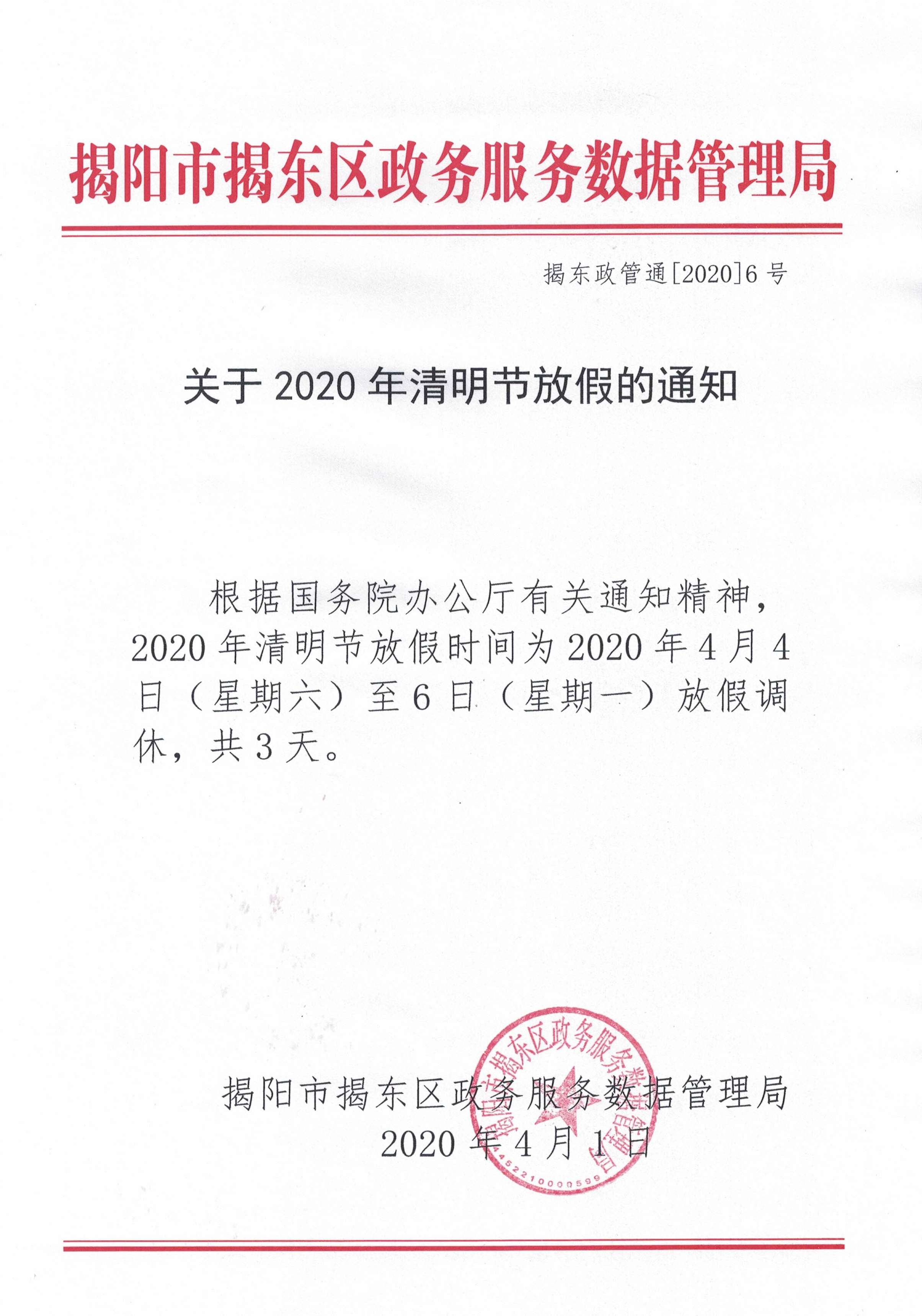 微信图片_20200402155256.jpg