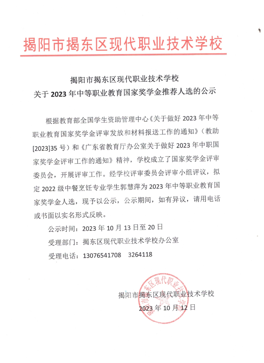 微信图片_20231013095921.jpg