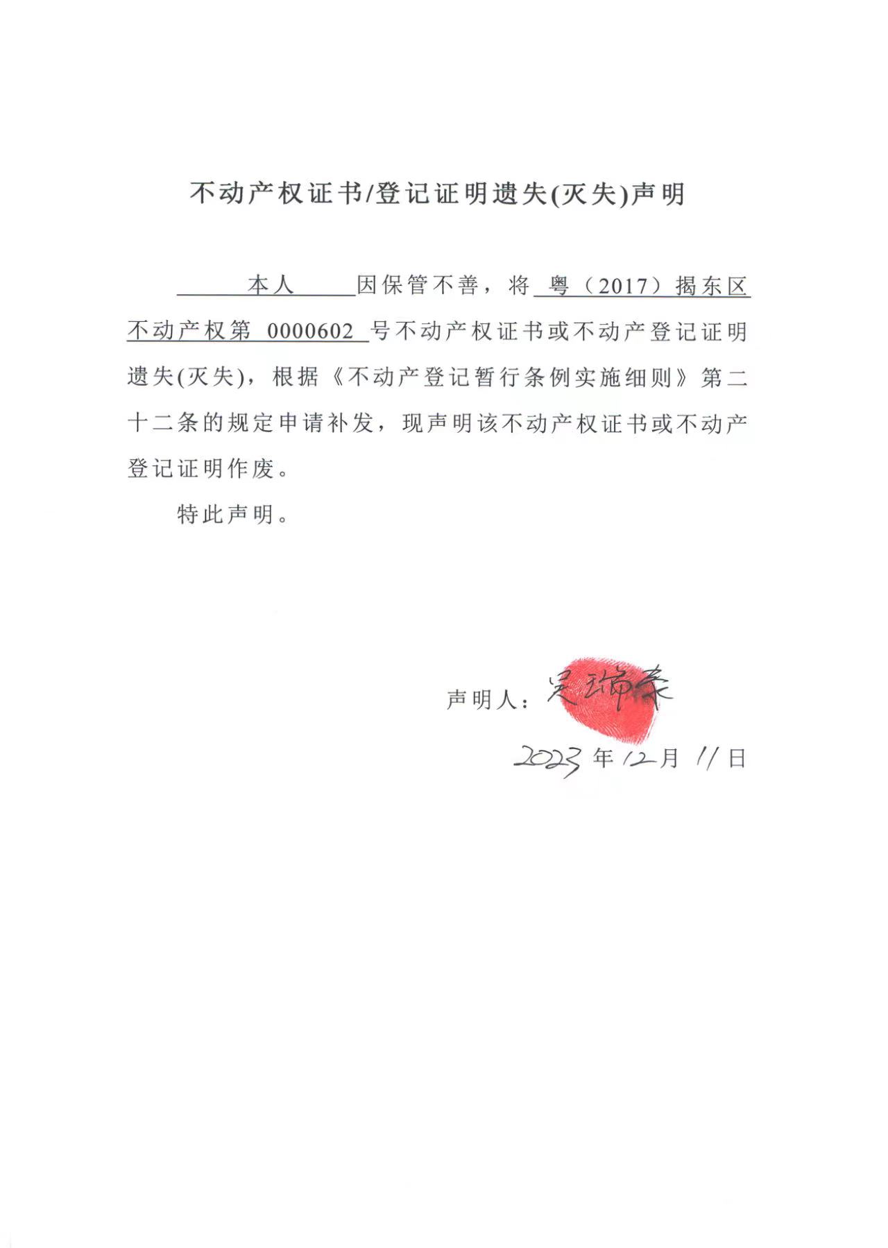 微信图片_20231211161150.jpg