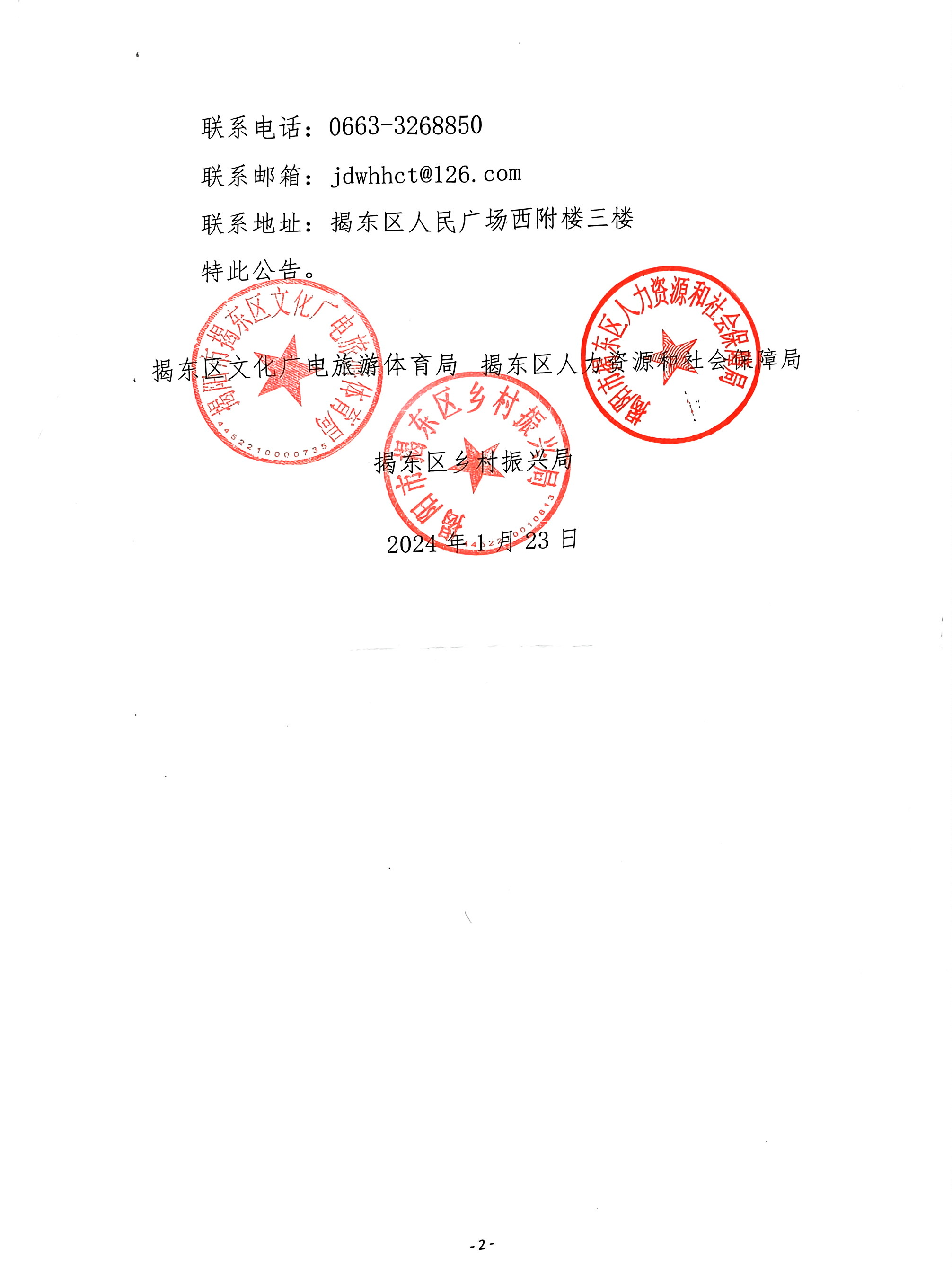 微信图片_20240126160748.jpg