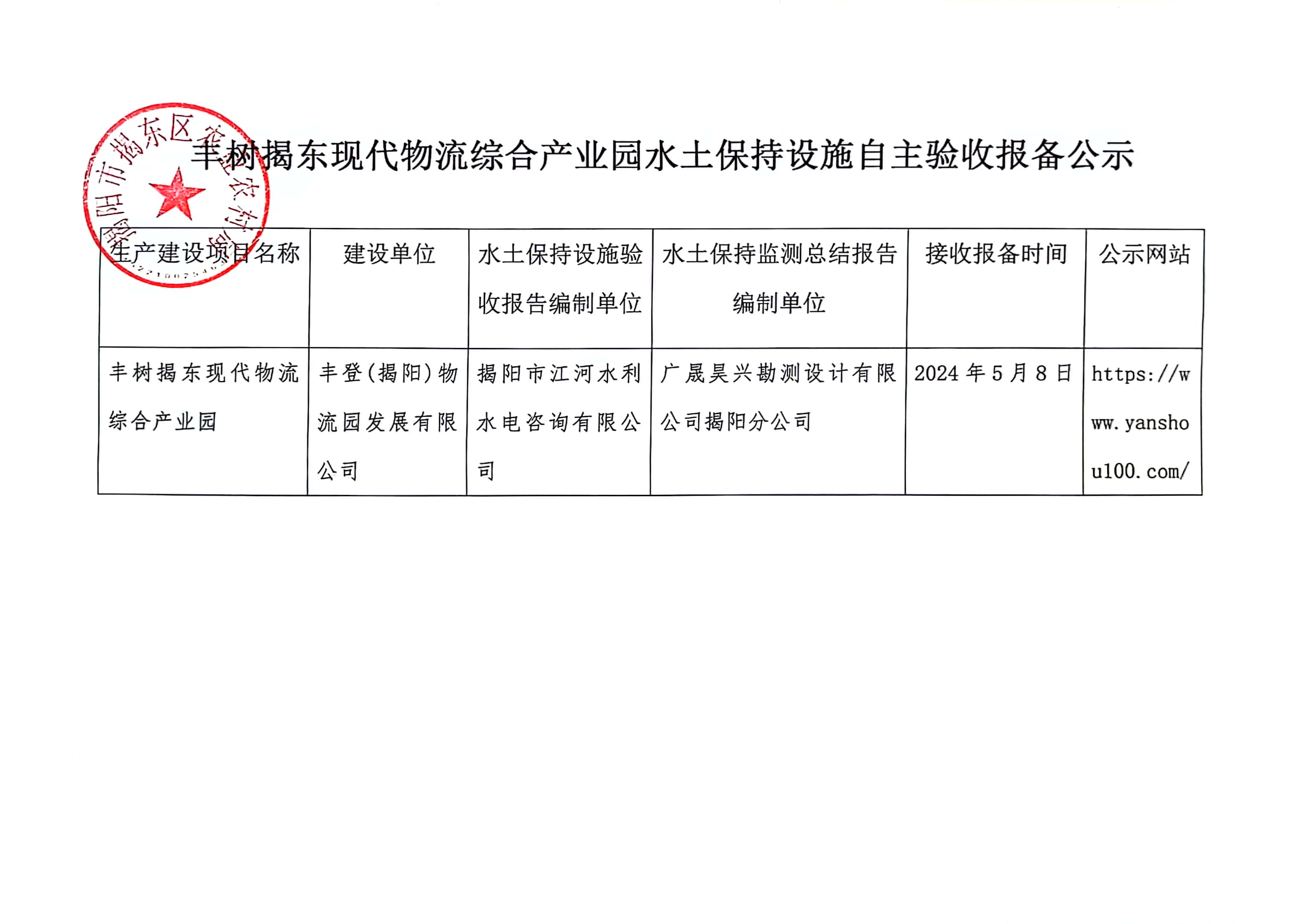 微信图片_20240516101503.jpg