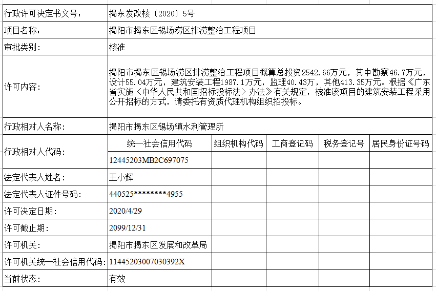 未命名1588733265.png