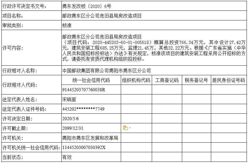 未命名1588755666.png