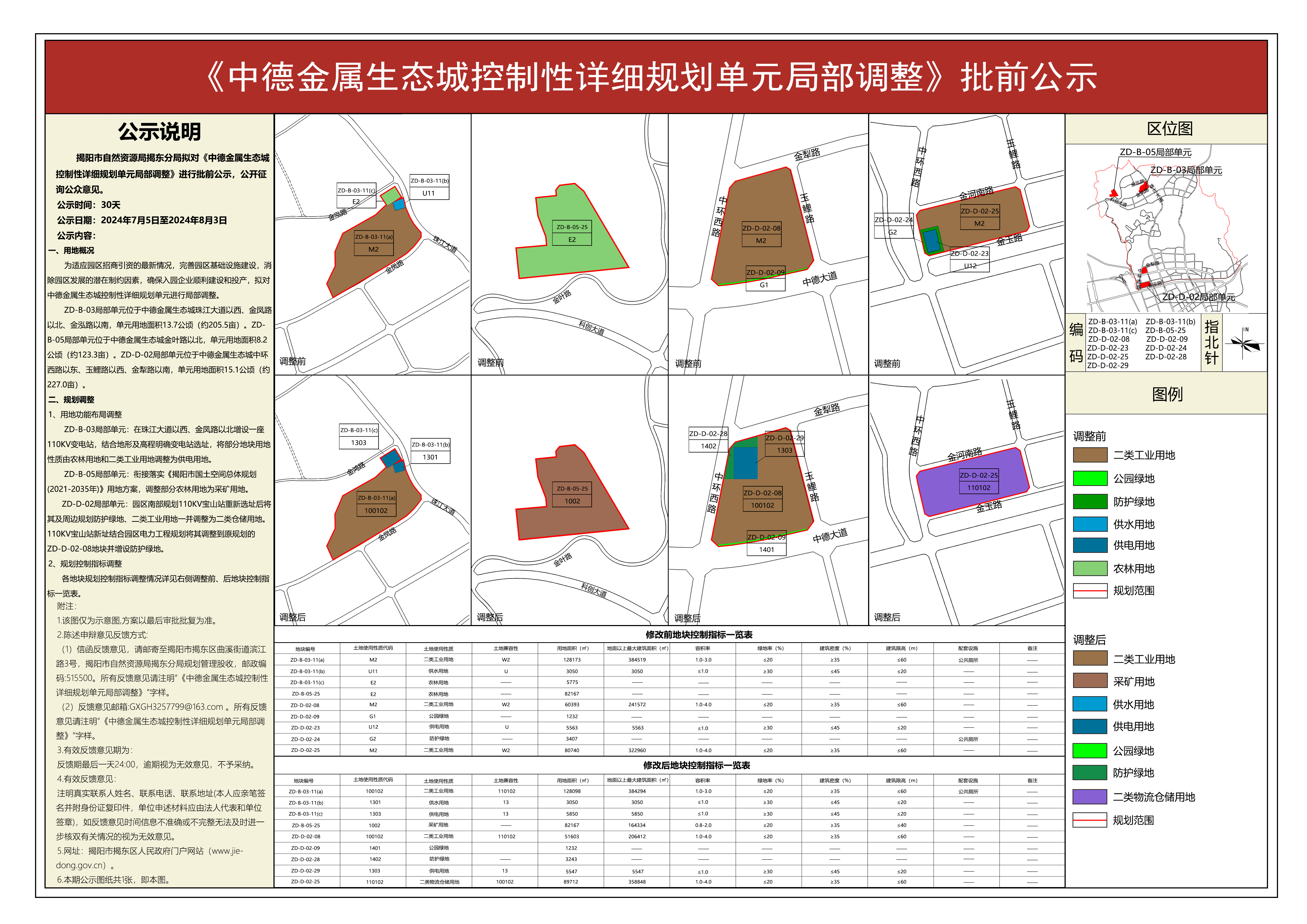 微信图片_20240710100902.png