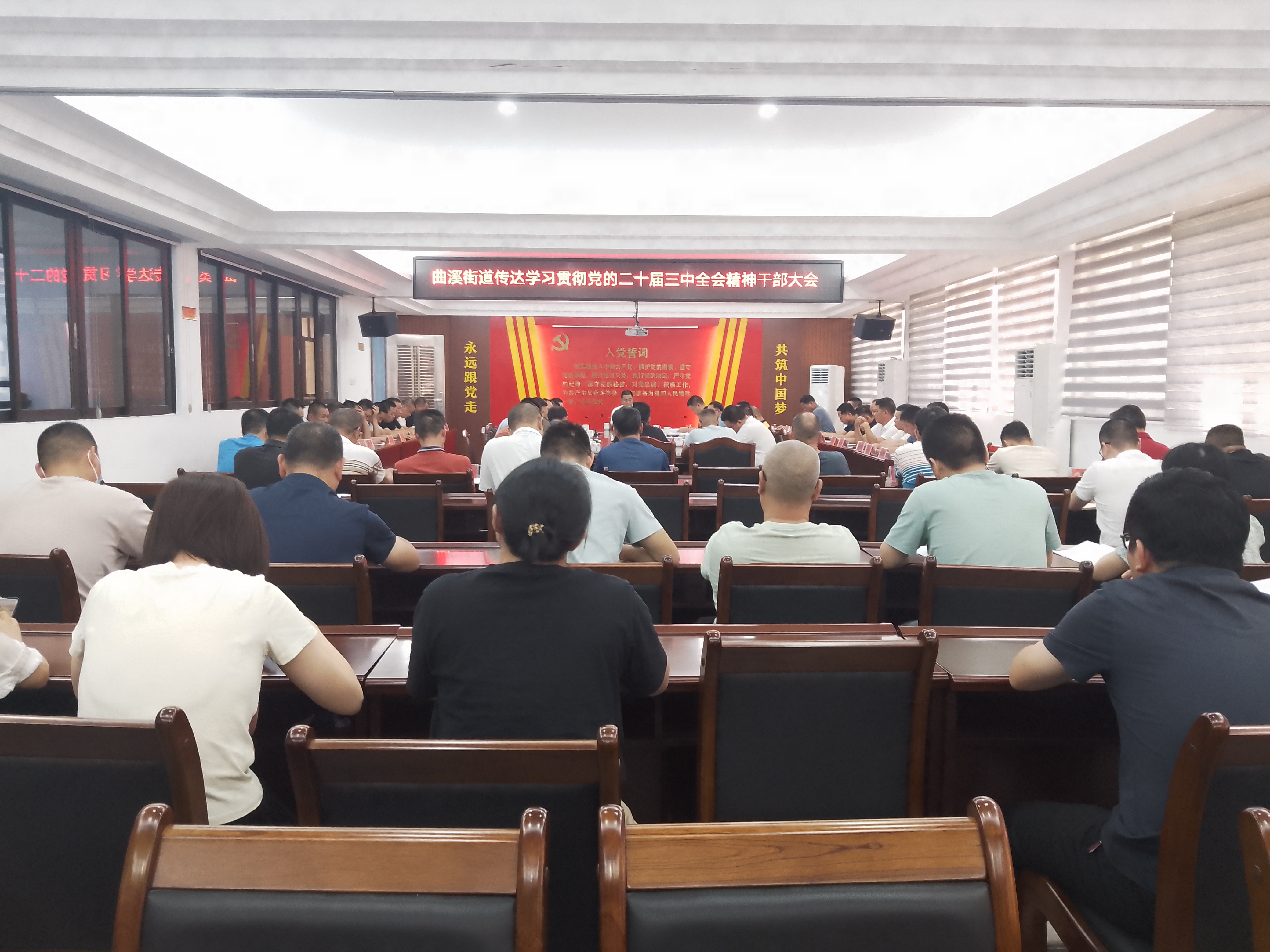 传达学习贯彻二十届三中全会精神.jpg