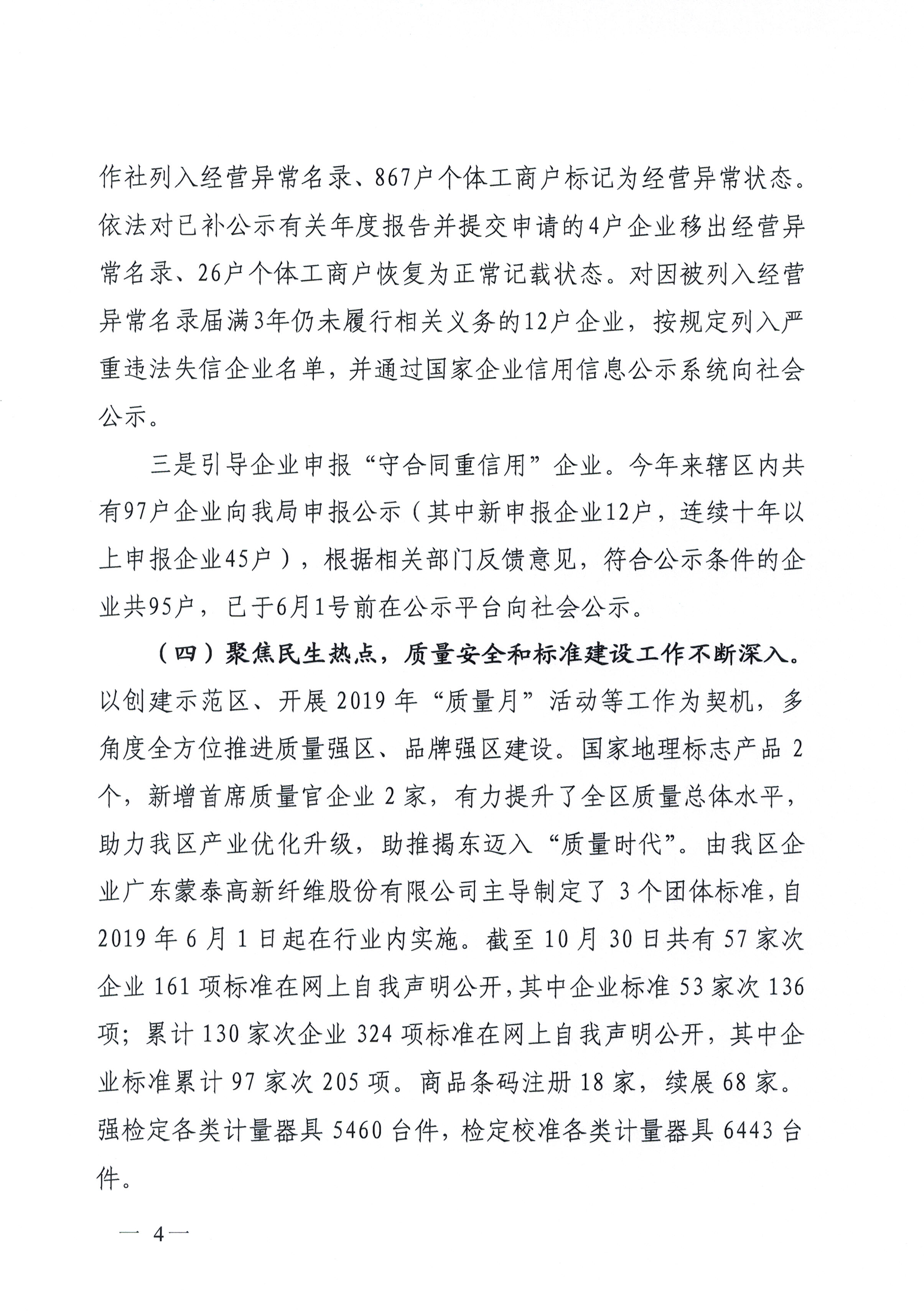 CCI20191220_0003.jpg