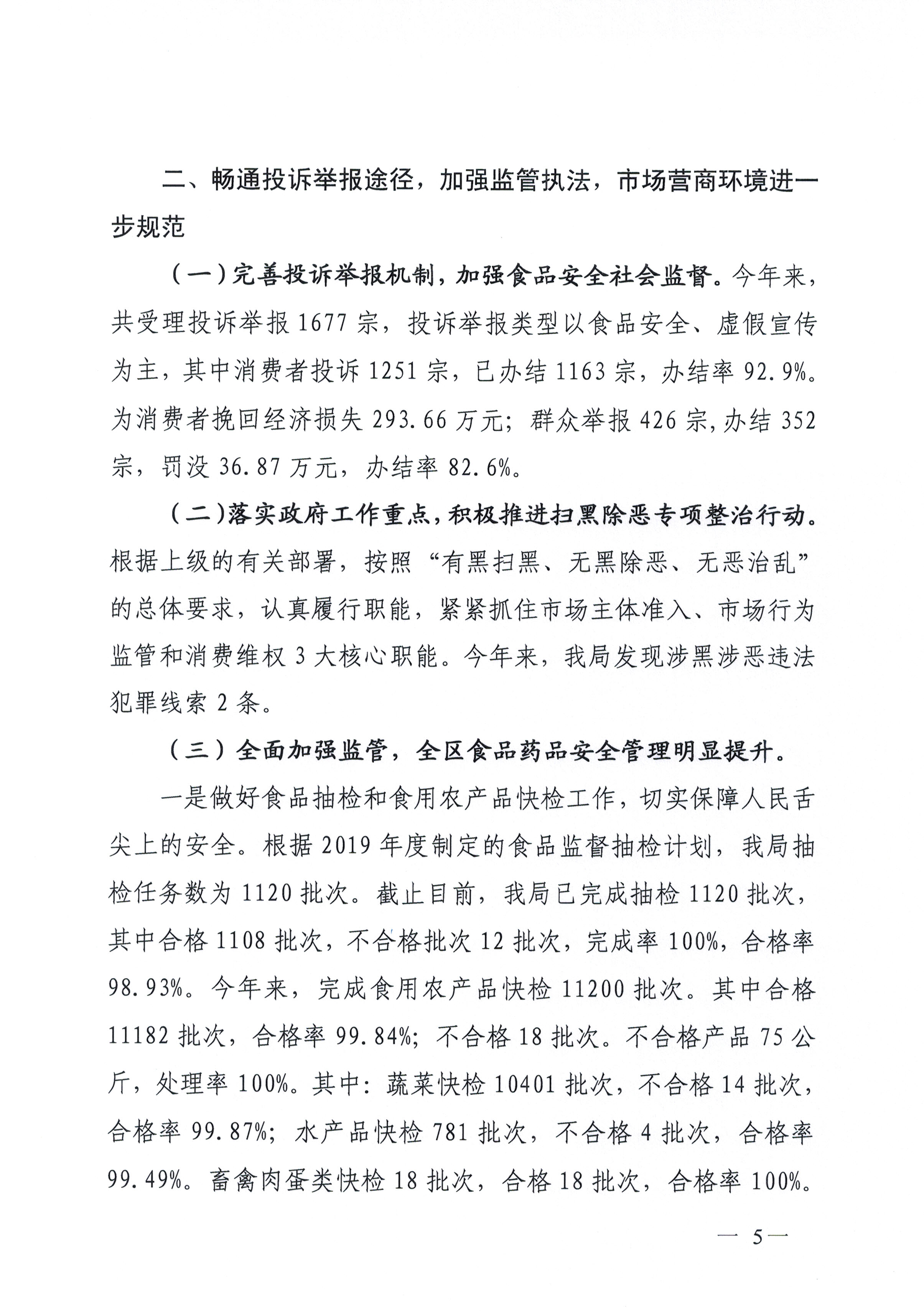 CCI20191220_0004.jpg