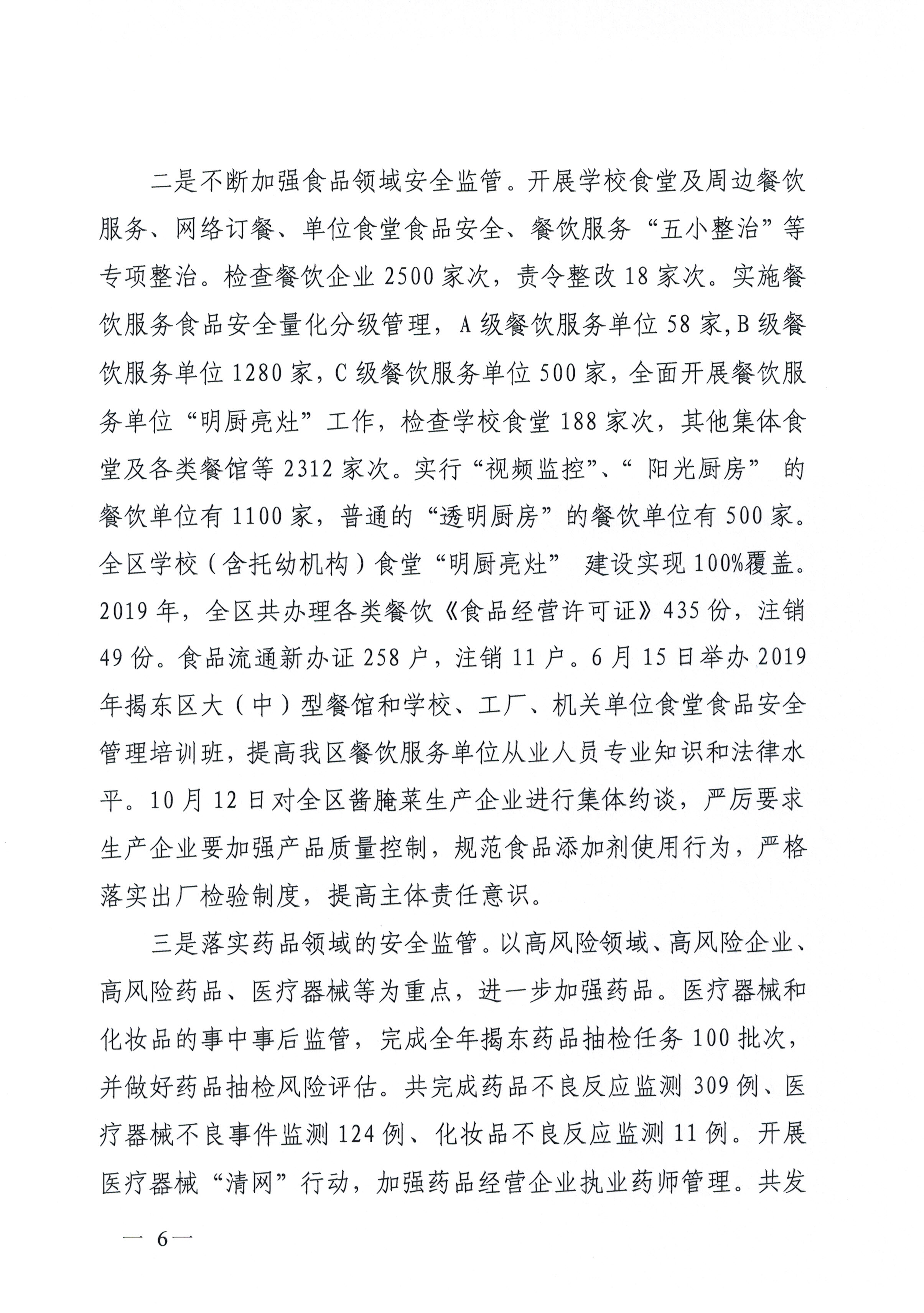 CCI20191220_0005.jpg