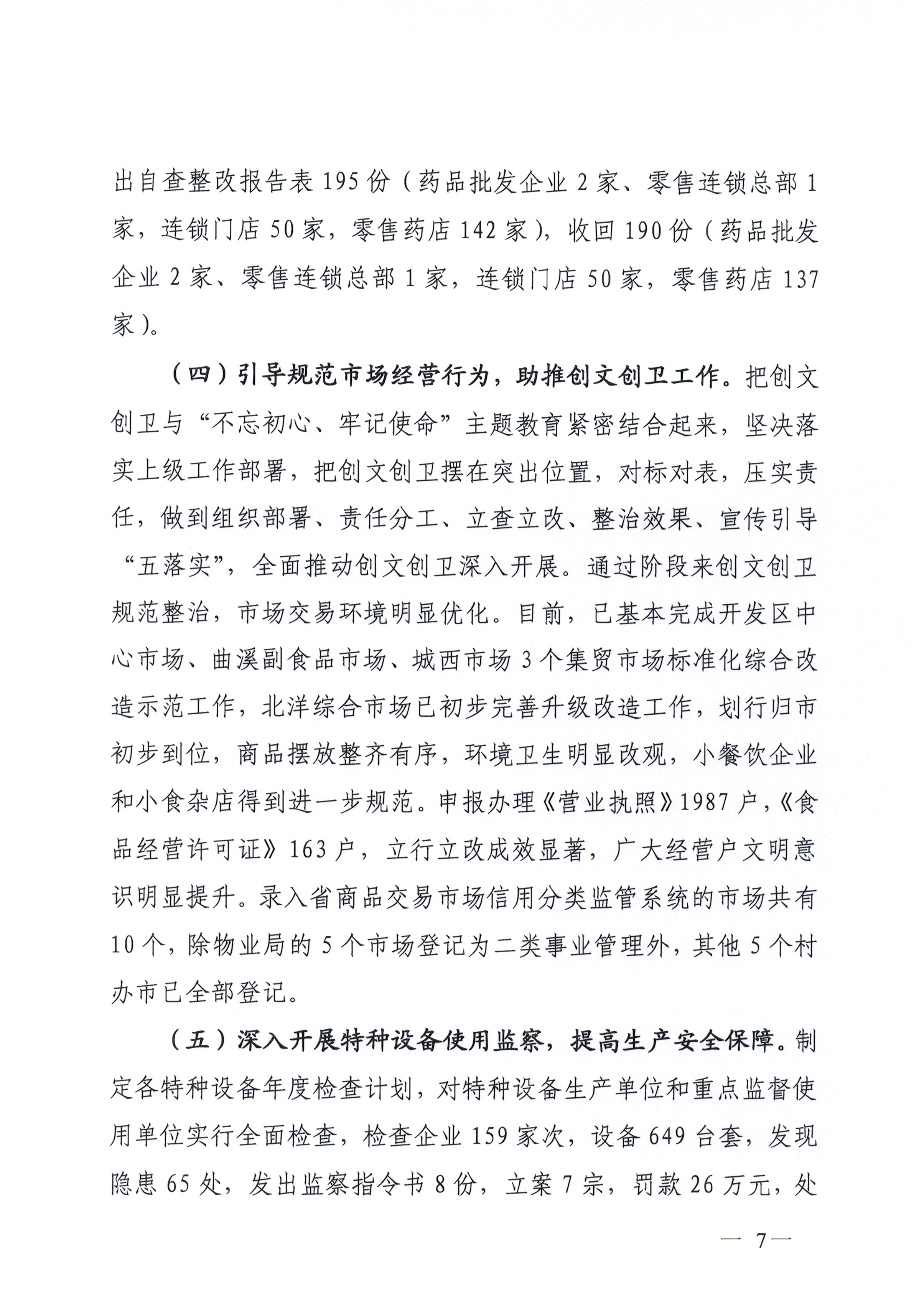 CCI20191220_0006.jpg