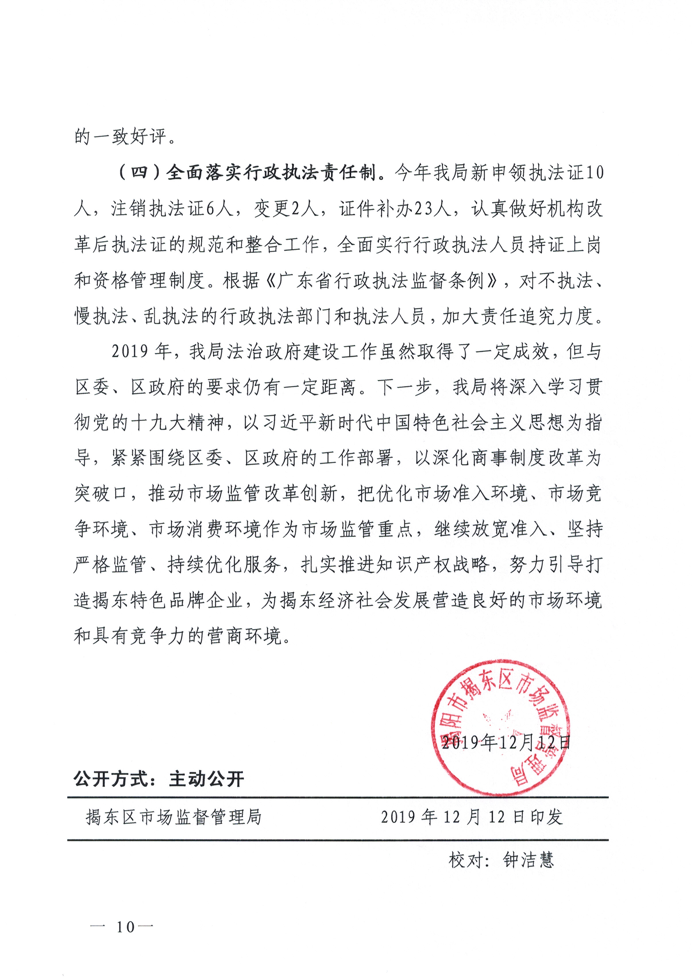 CCI20191220_0009.jpg