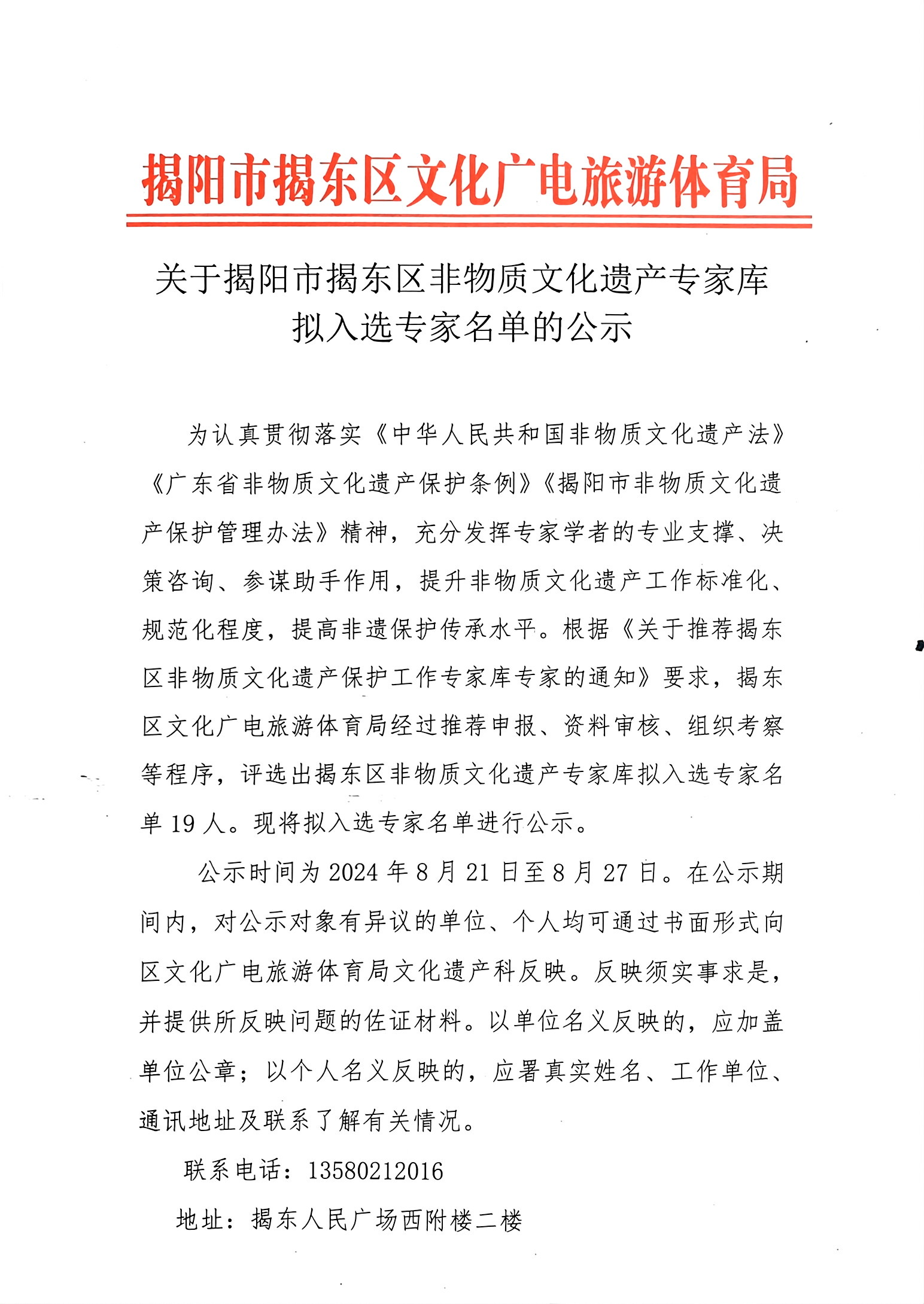 微信图片_20240821161419.jpg