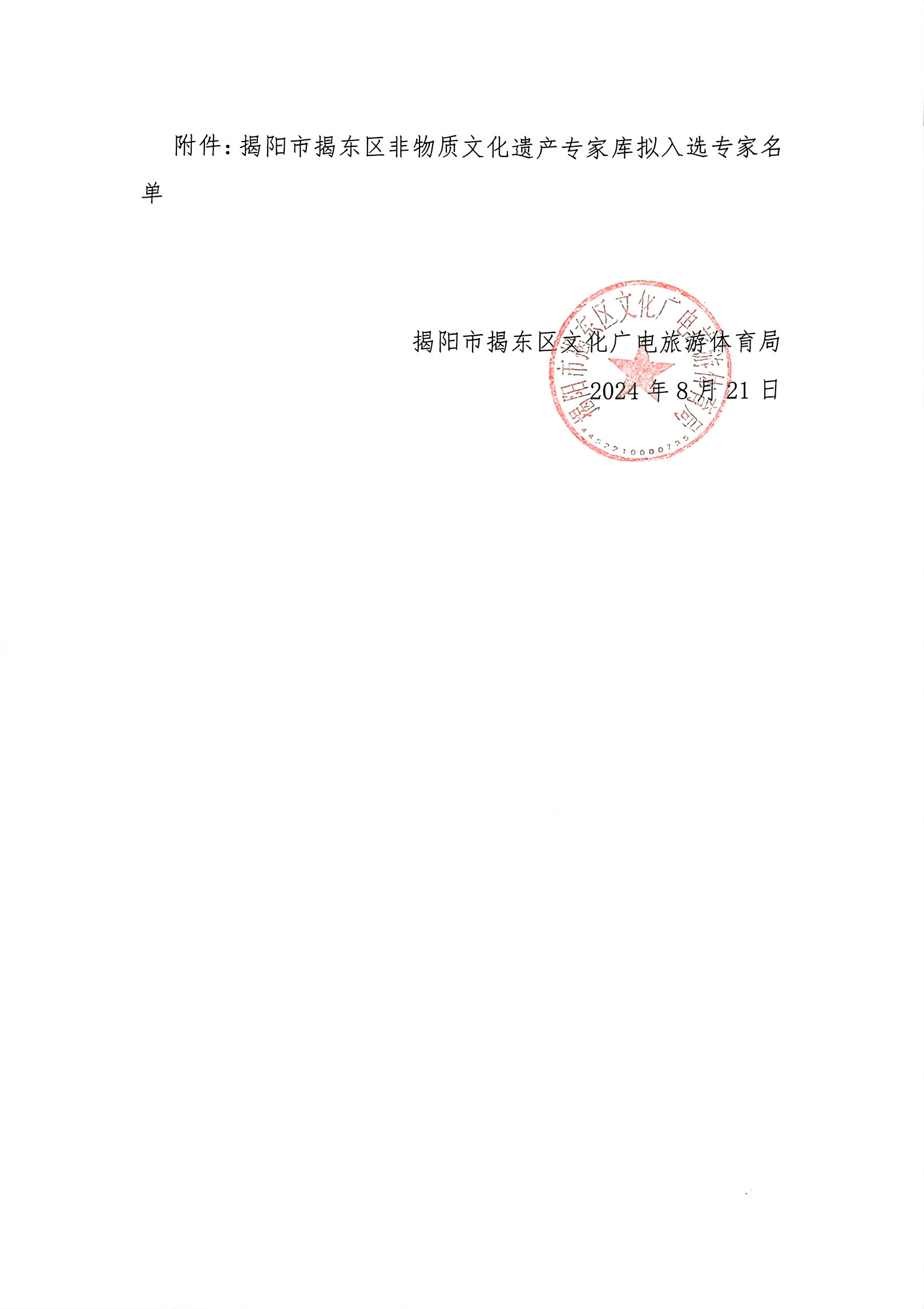 微信图片_202408211614191.jpg
