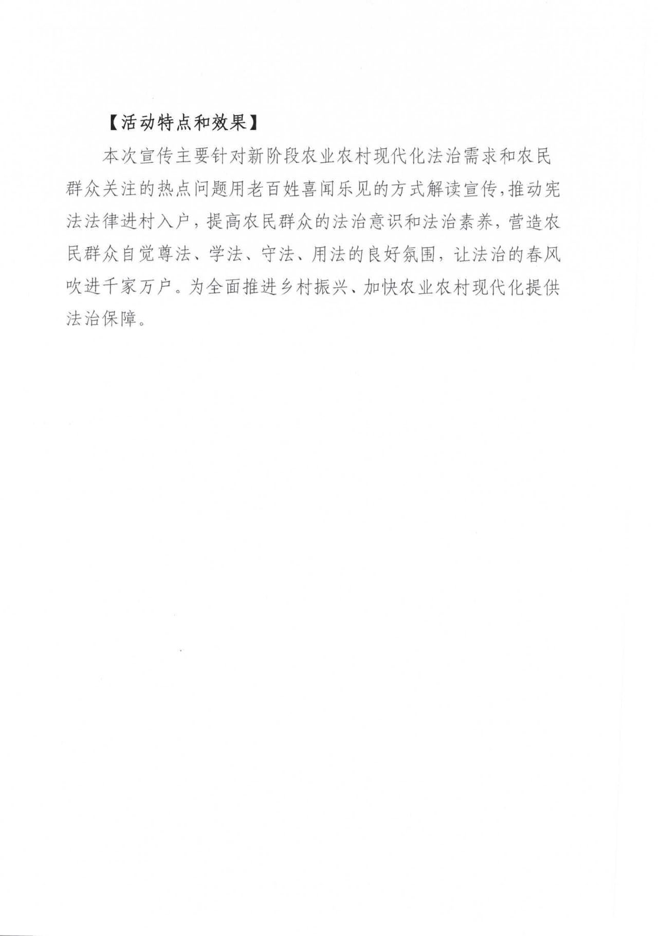 法治宣传教育活动_01.png