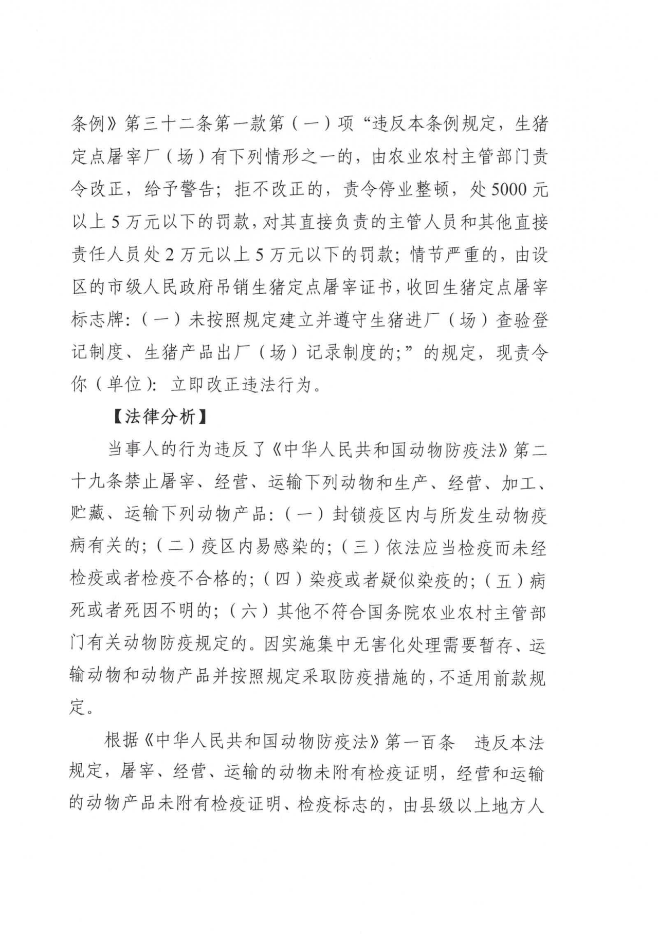 2023年以案释法案例_01.png