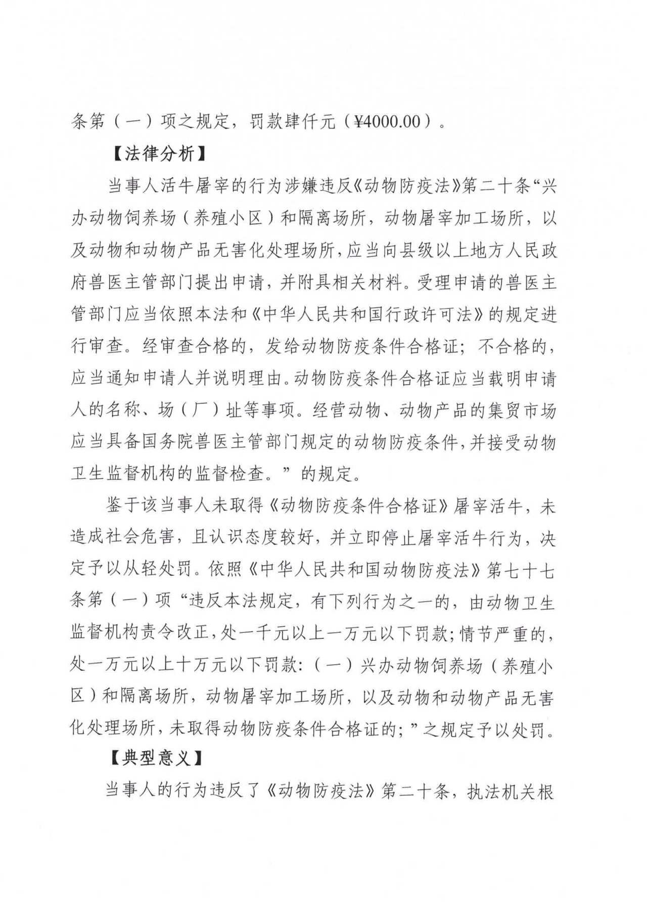 2020年以案释法案例_01.png