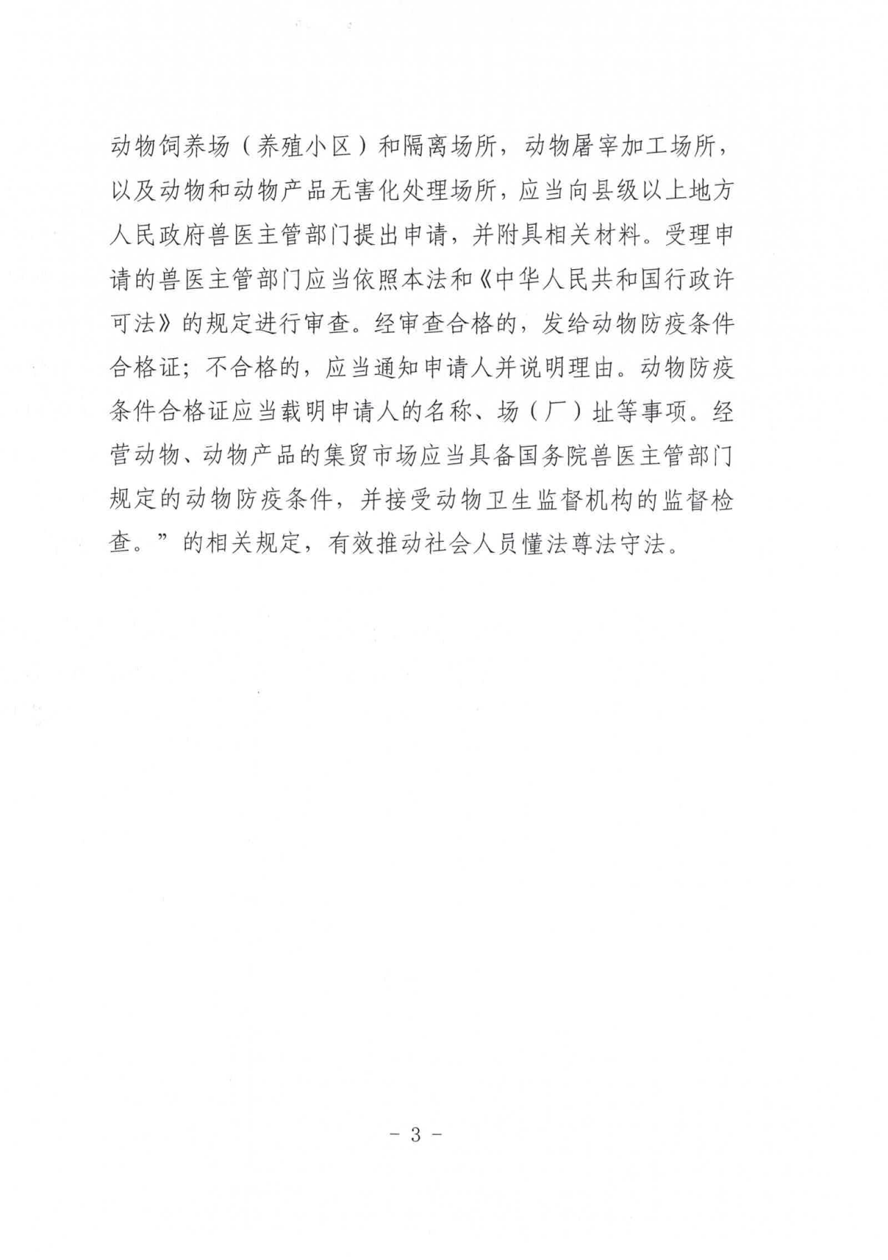 江某某未取得动物防疫条件合格证从事活牛屠宰案_02.png