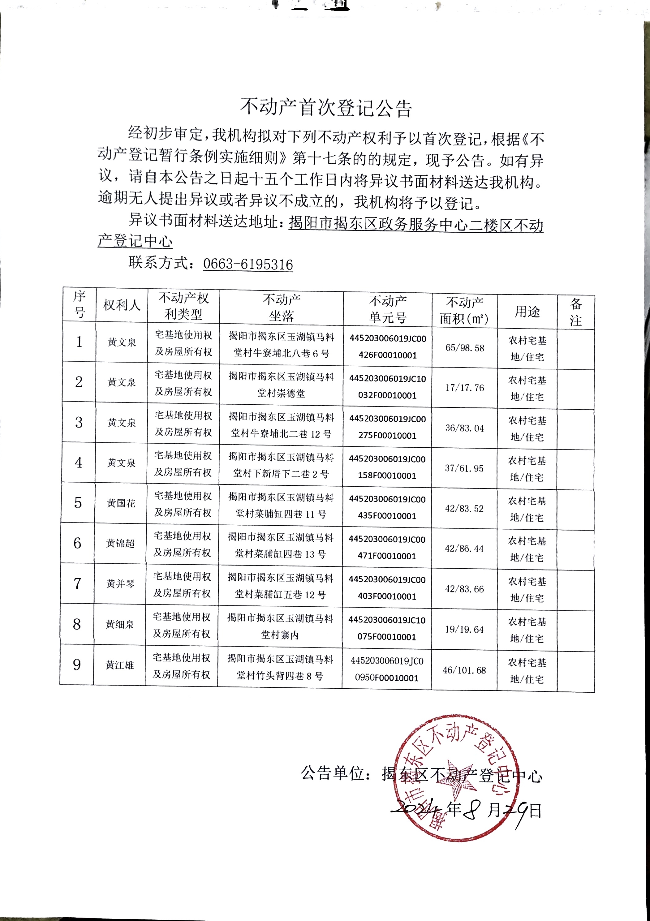 微信图片编辑_20240920164720.jpg